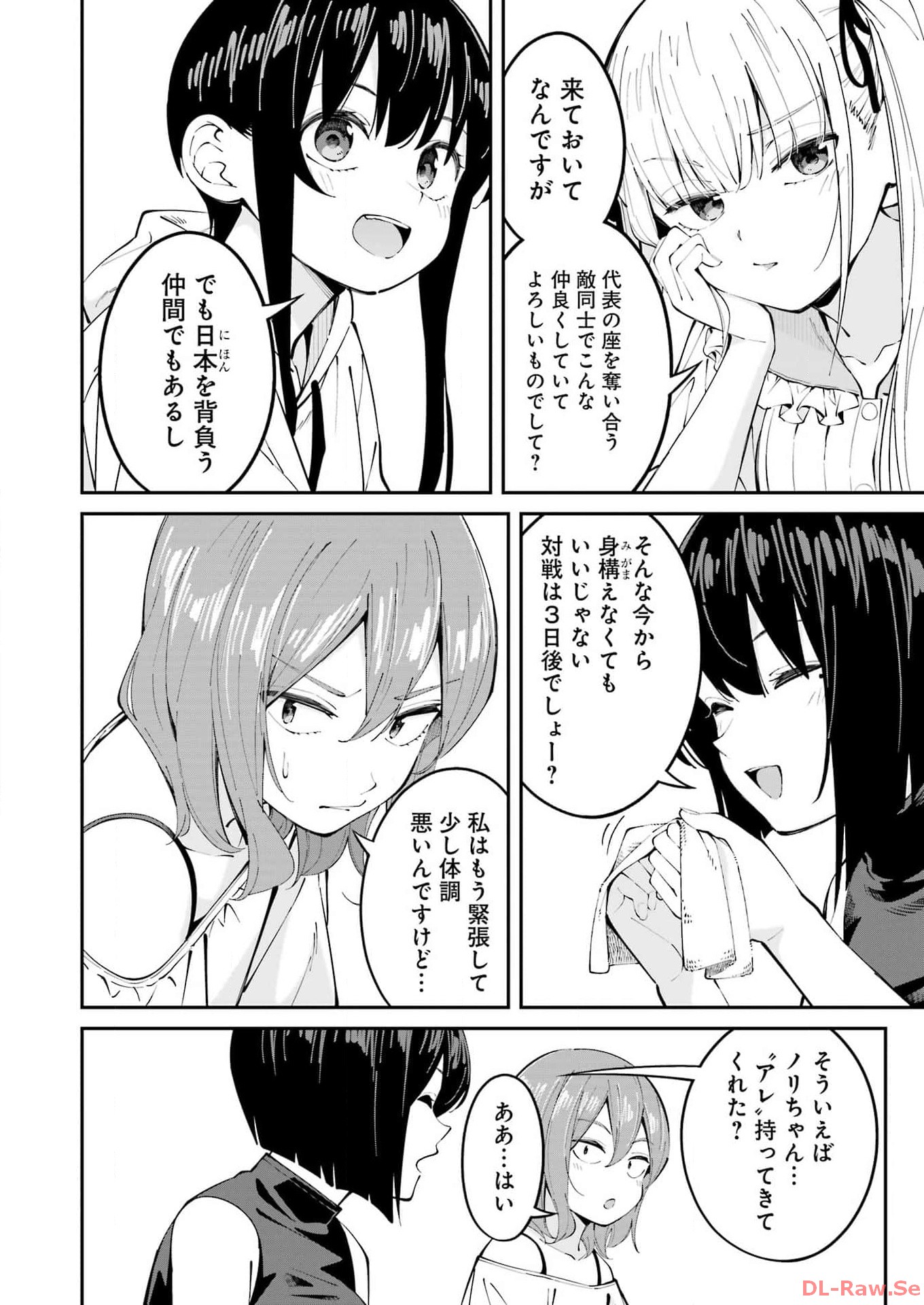 つりこまち 第52話 - Trang 2