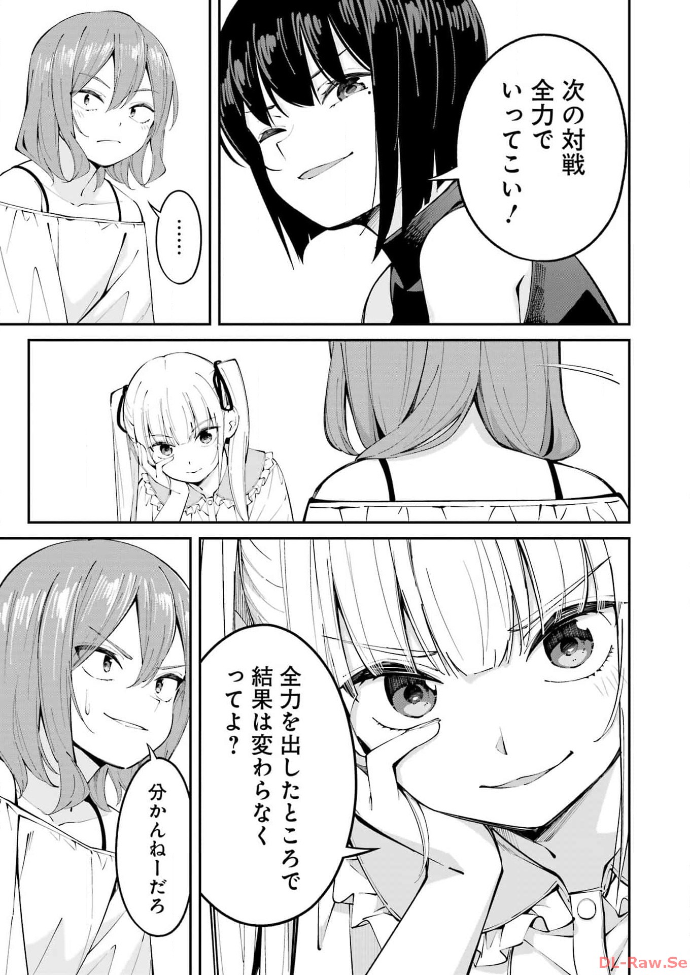 つりこまち 第52話 - Trang 7