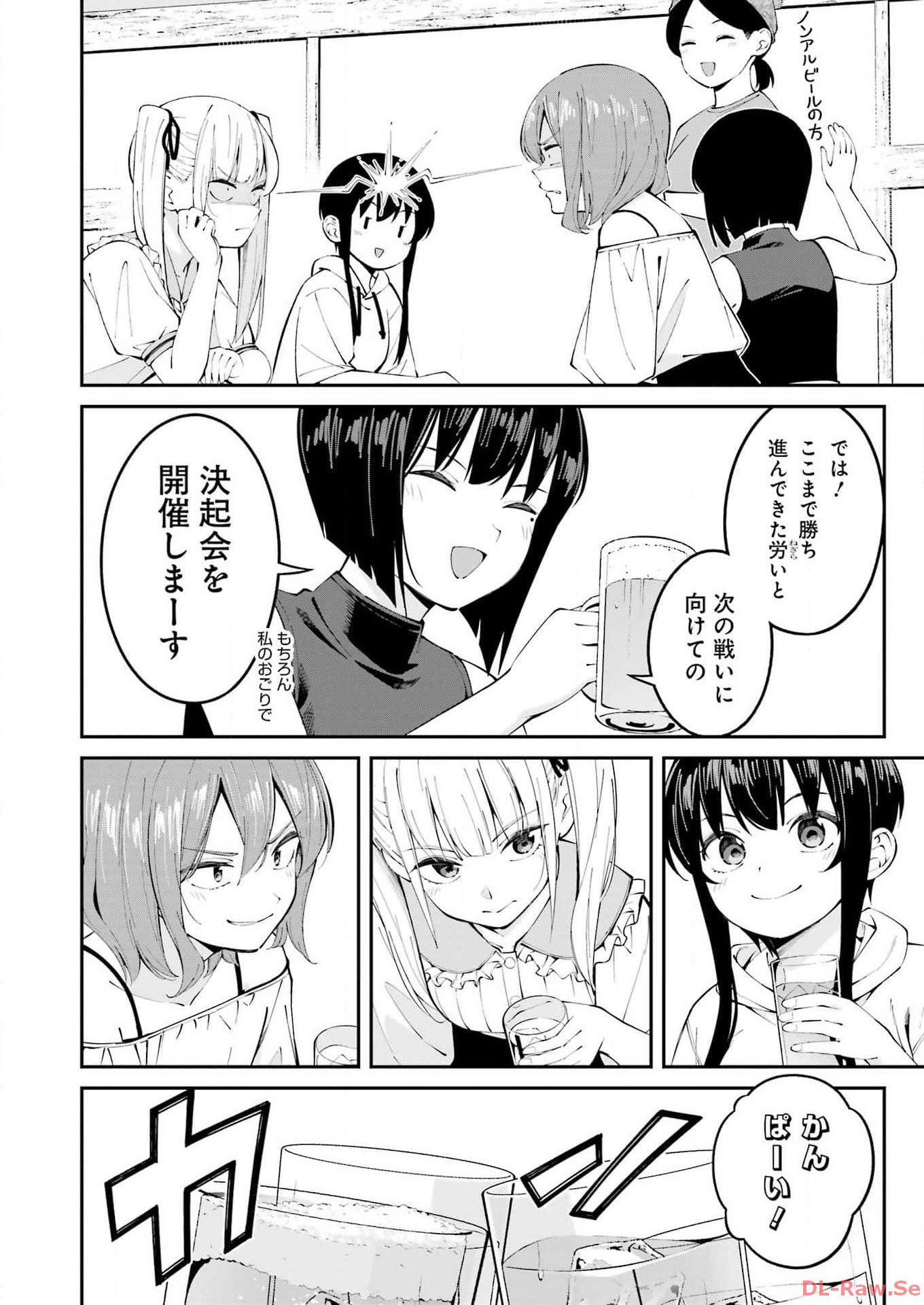 つりこまち 第52話 - Trang 8