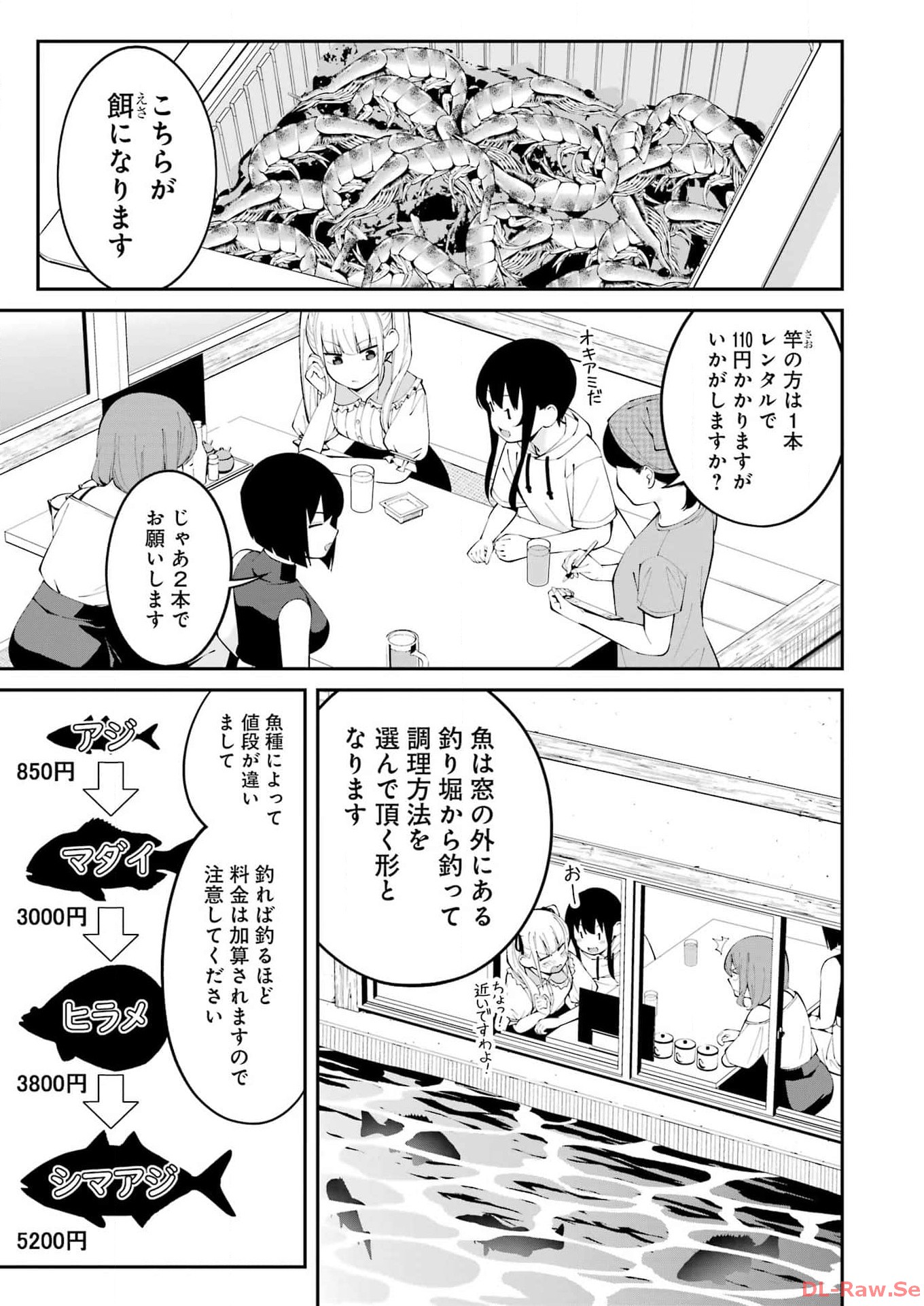 つりこまち 第52話 - Trang 9