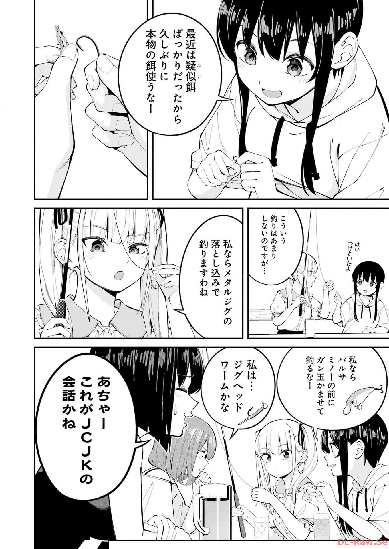 つりこまち 第52話 - Trang 10