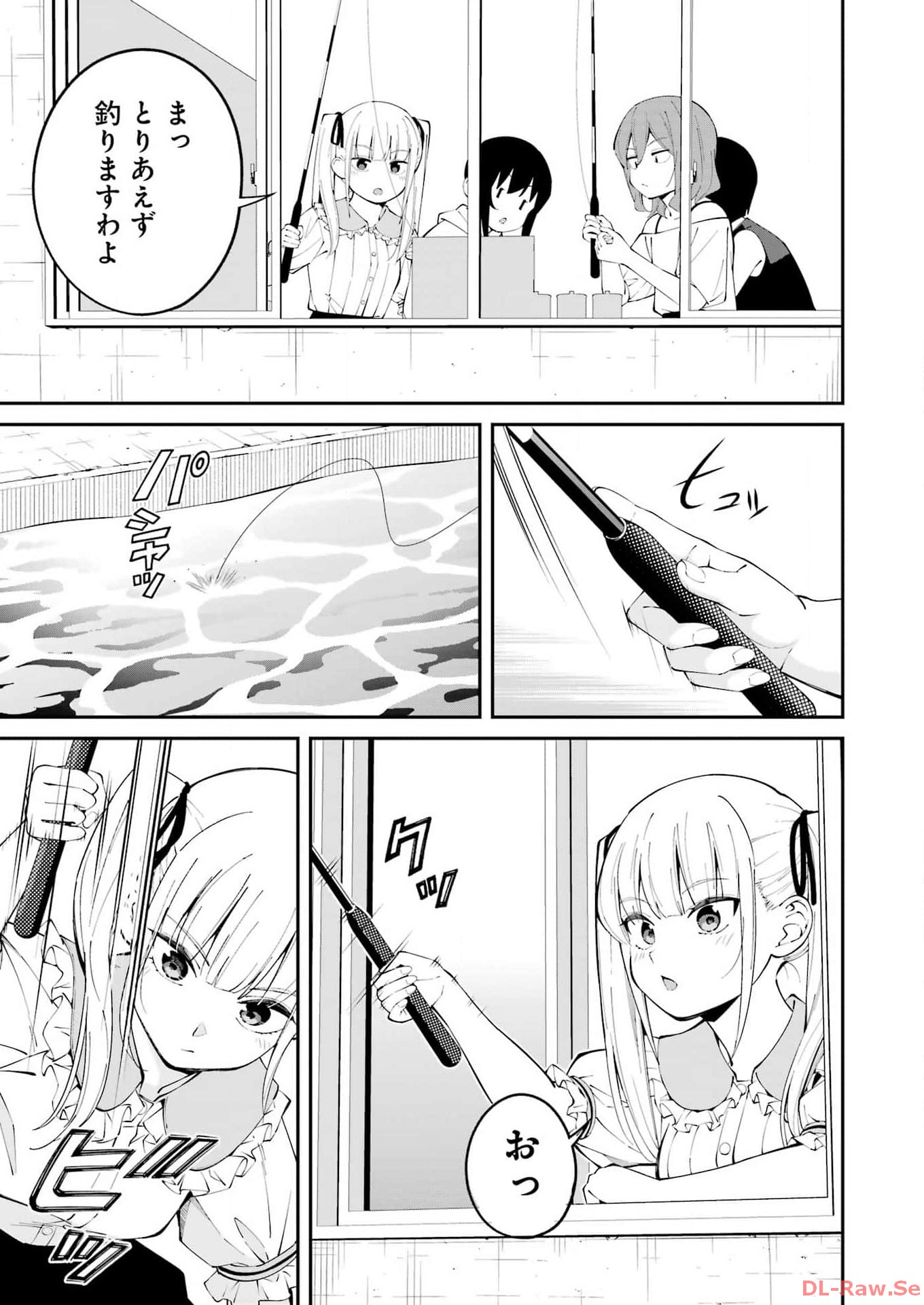 つりこまち 第52話 - Trang 11