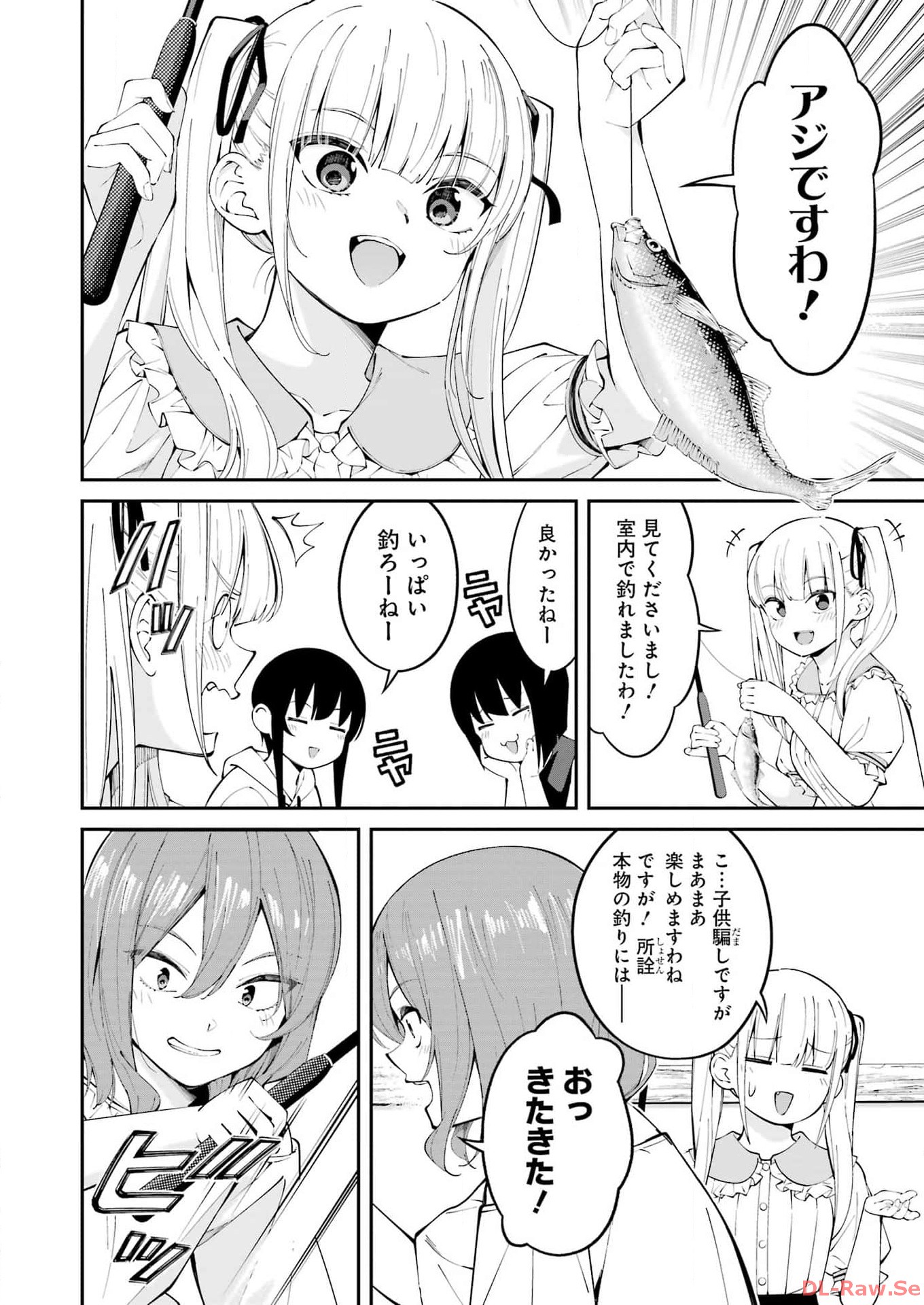 つりこまち 第52話 - Trang 12