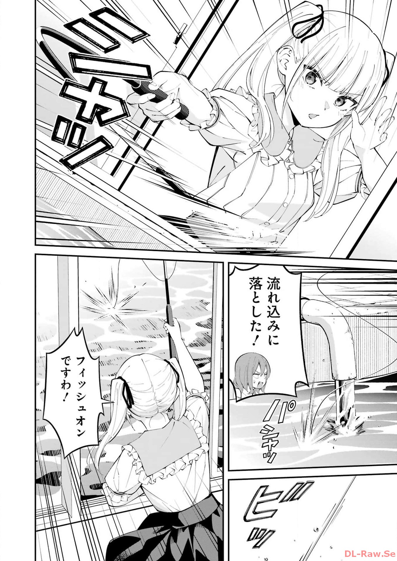 つりこまち 第52話 - Trang 14