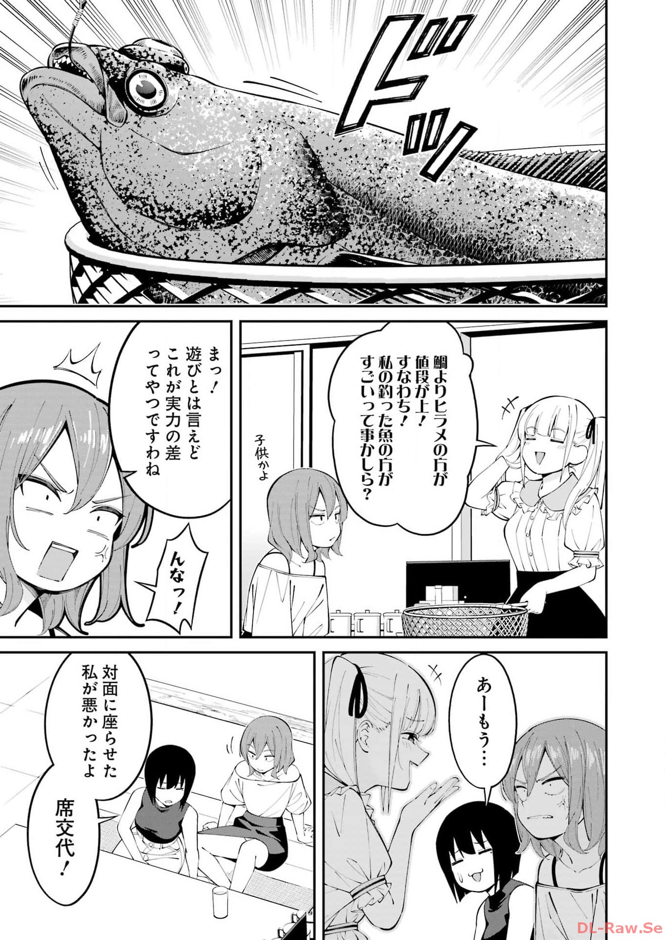 つりこまち 第52話 - Trang 15