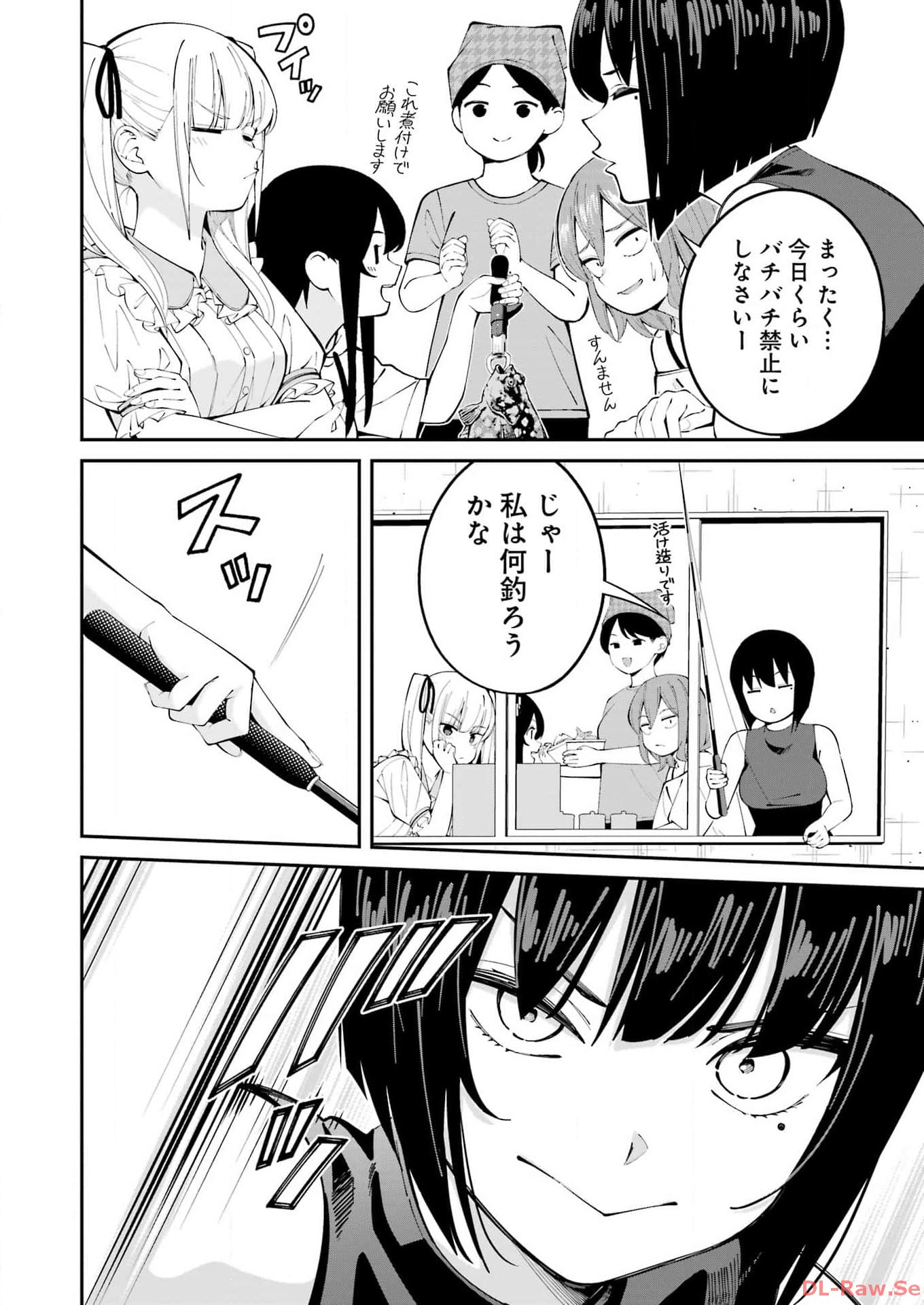 つりこまち 第52話 - Trang 16