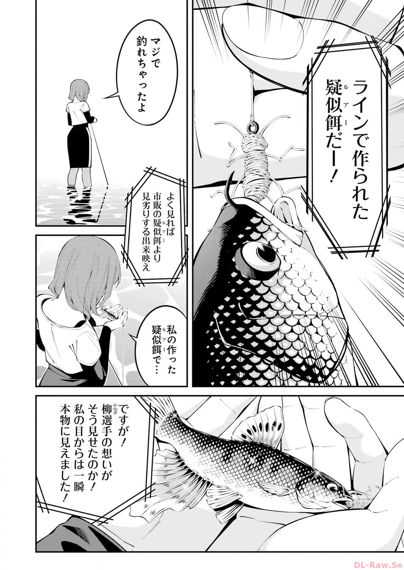 つりこまち 第51話 - Trang 2