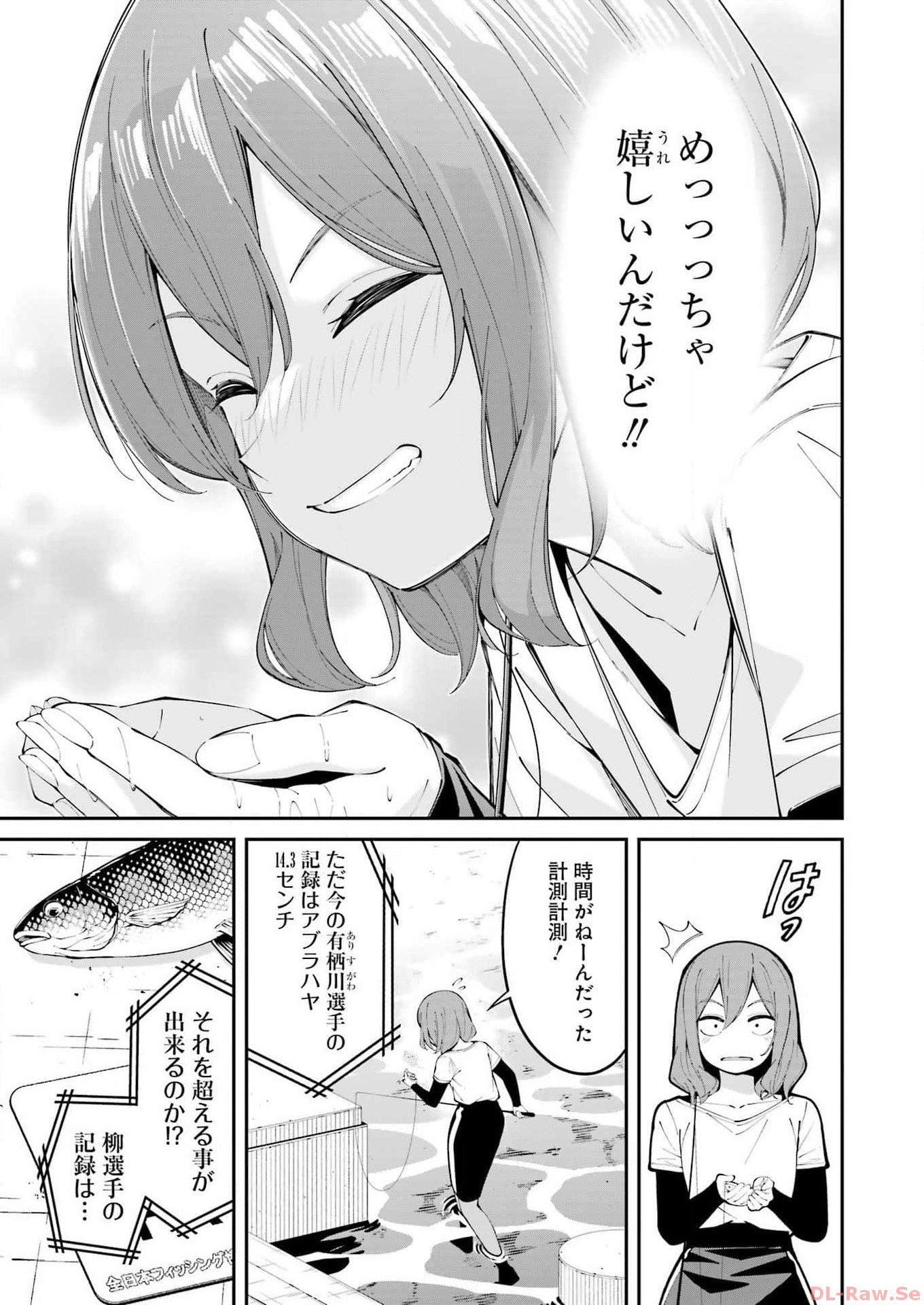 つりこまち 第51話 - Trang 3