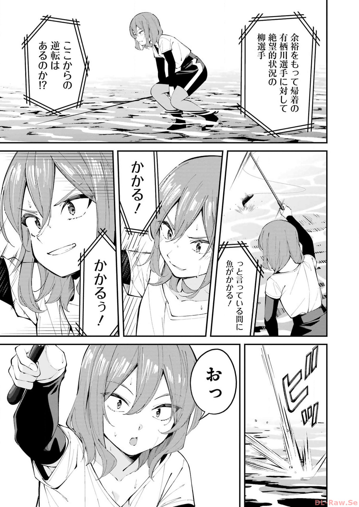 つりこまち 第51話 - Trang 5
