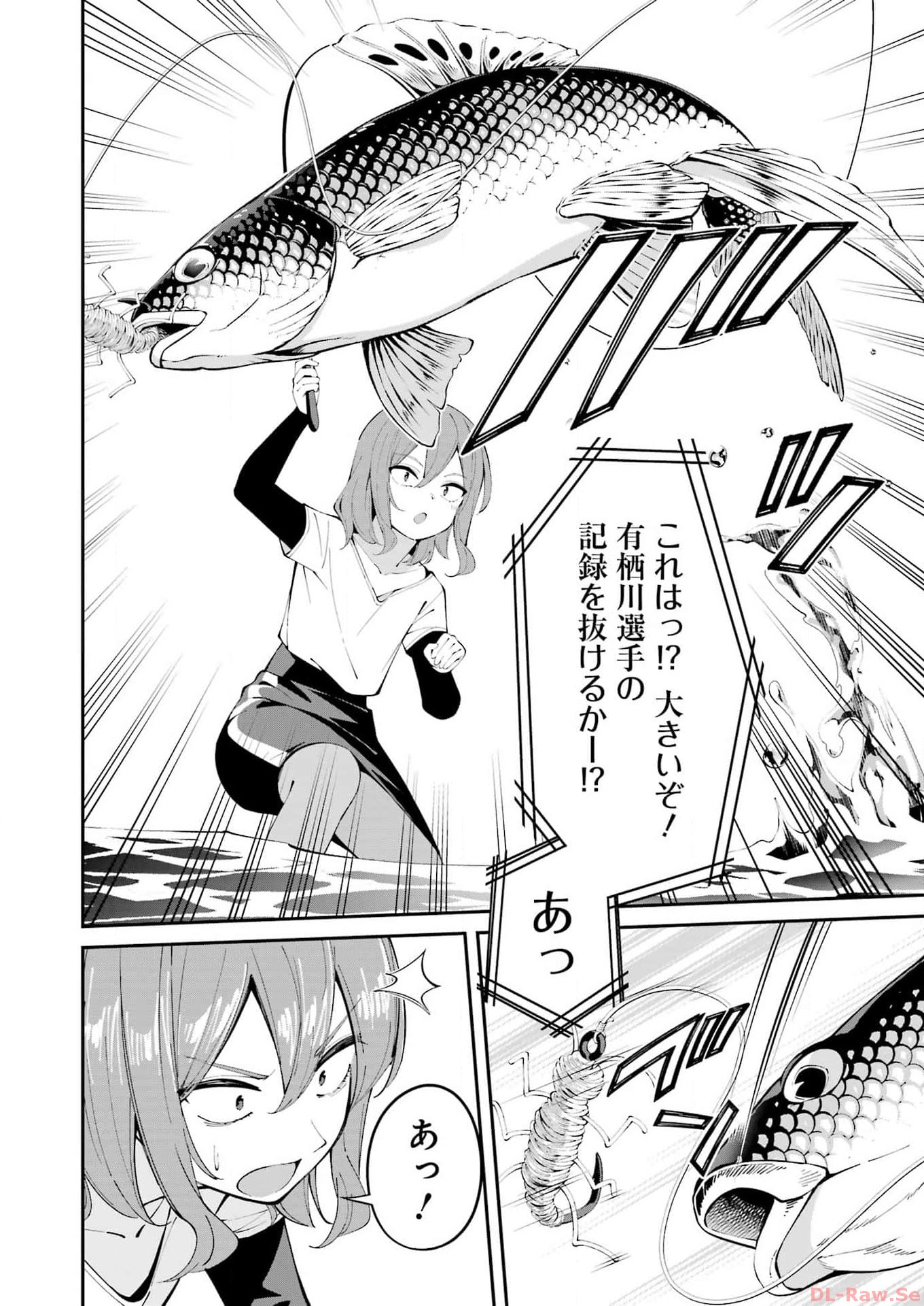 つりこまち 第51話 - Trang 6