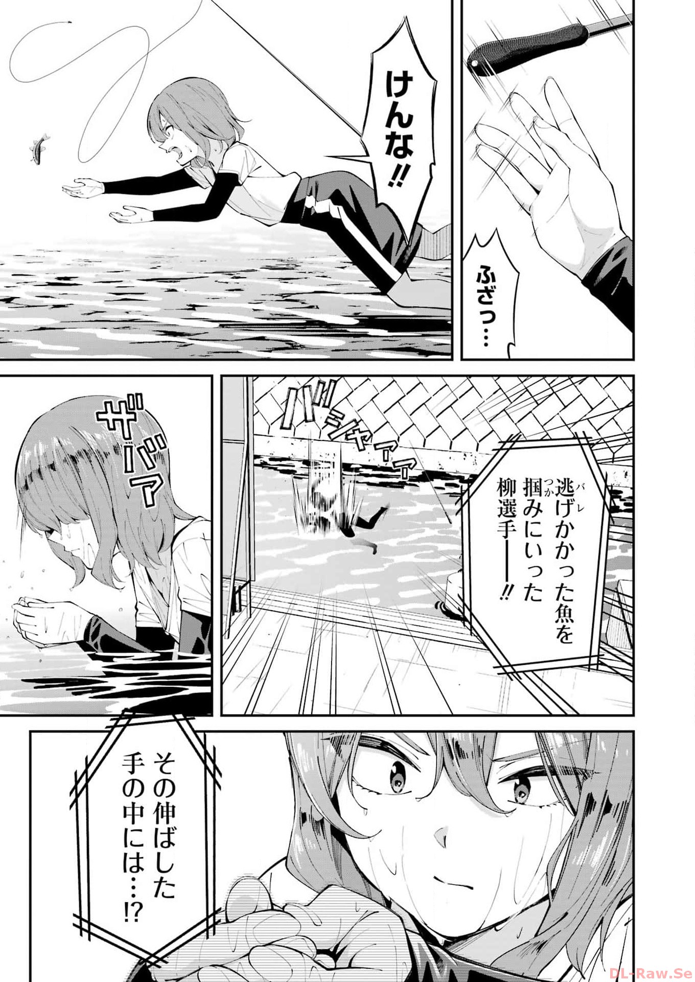 つりこまち 第51話 - Trang 7