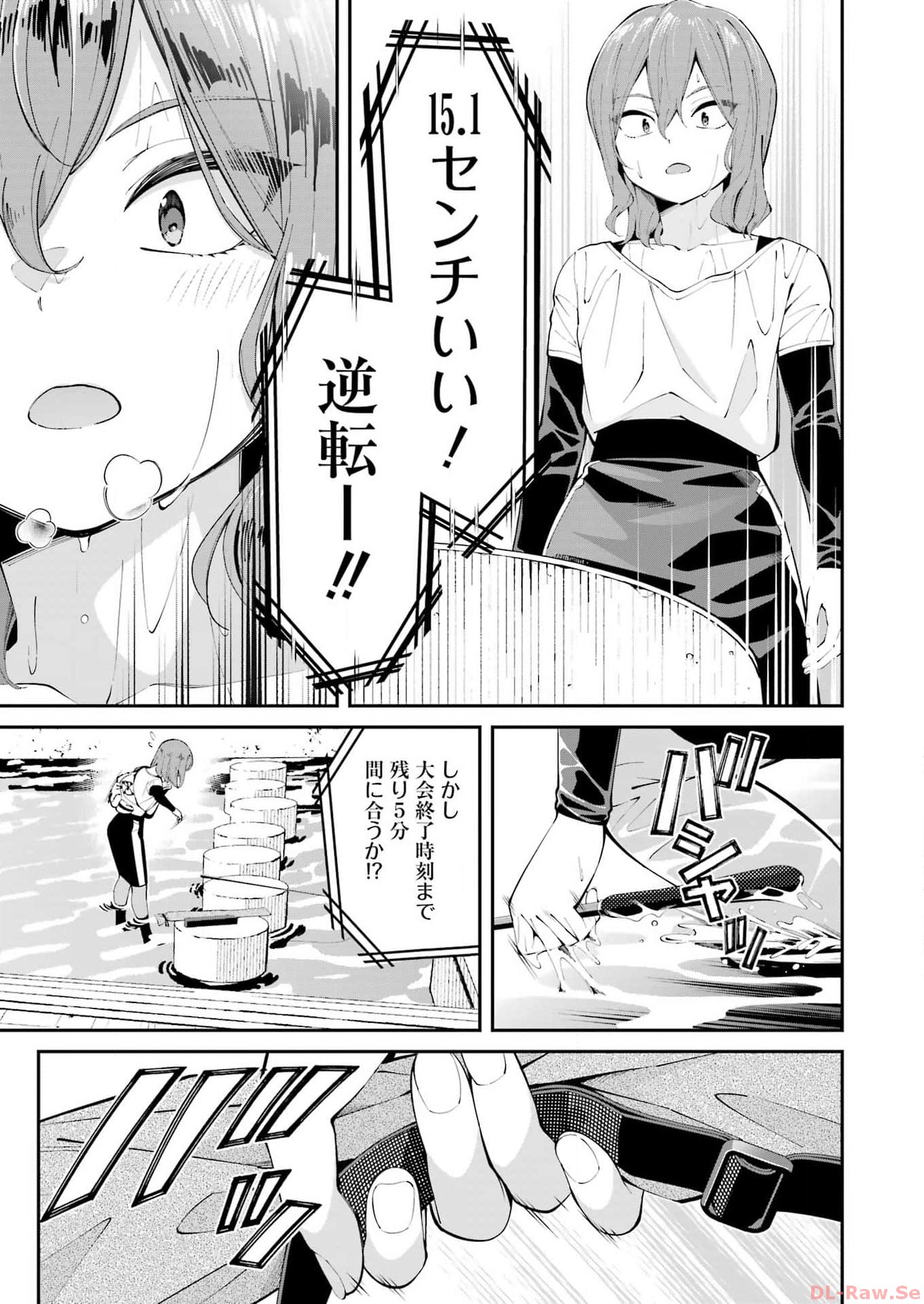 つりこまち 第51話 - Trang 9