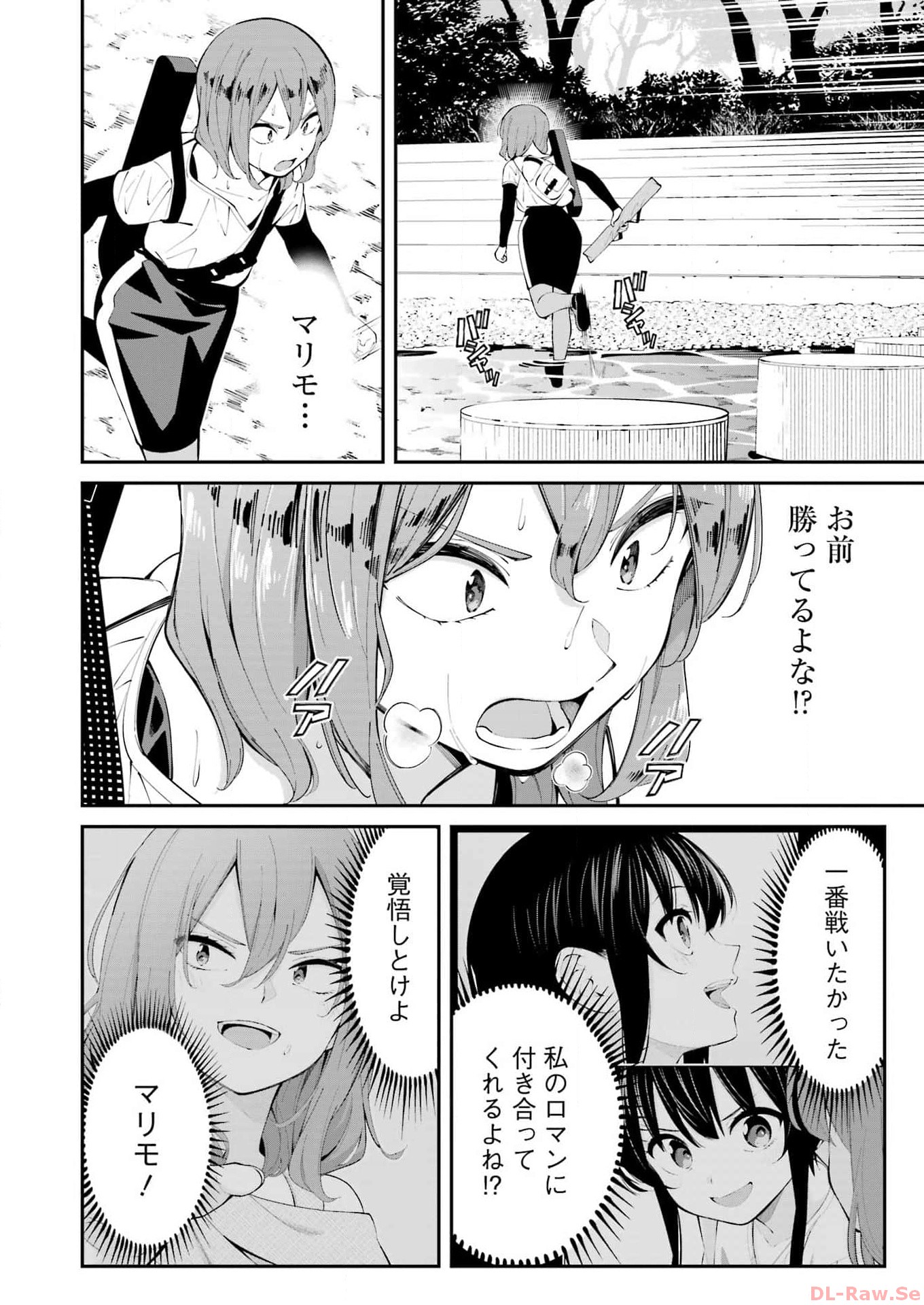 つりこまち 第51話 - Trang 10