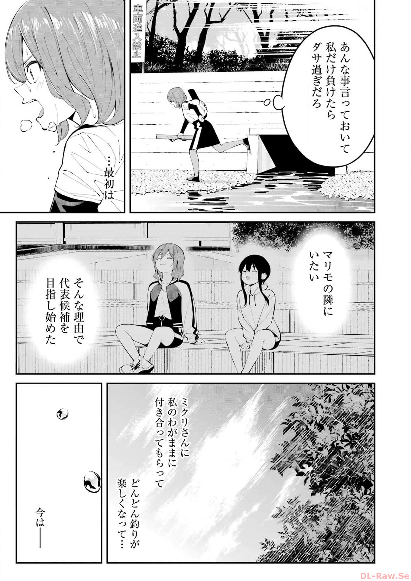 つりこまち 第51話 - Trang 11