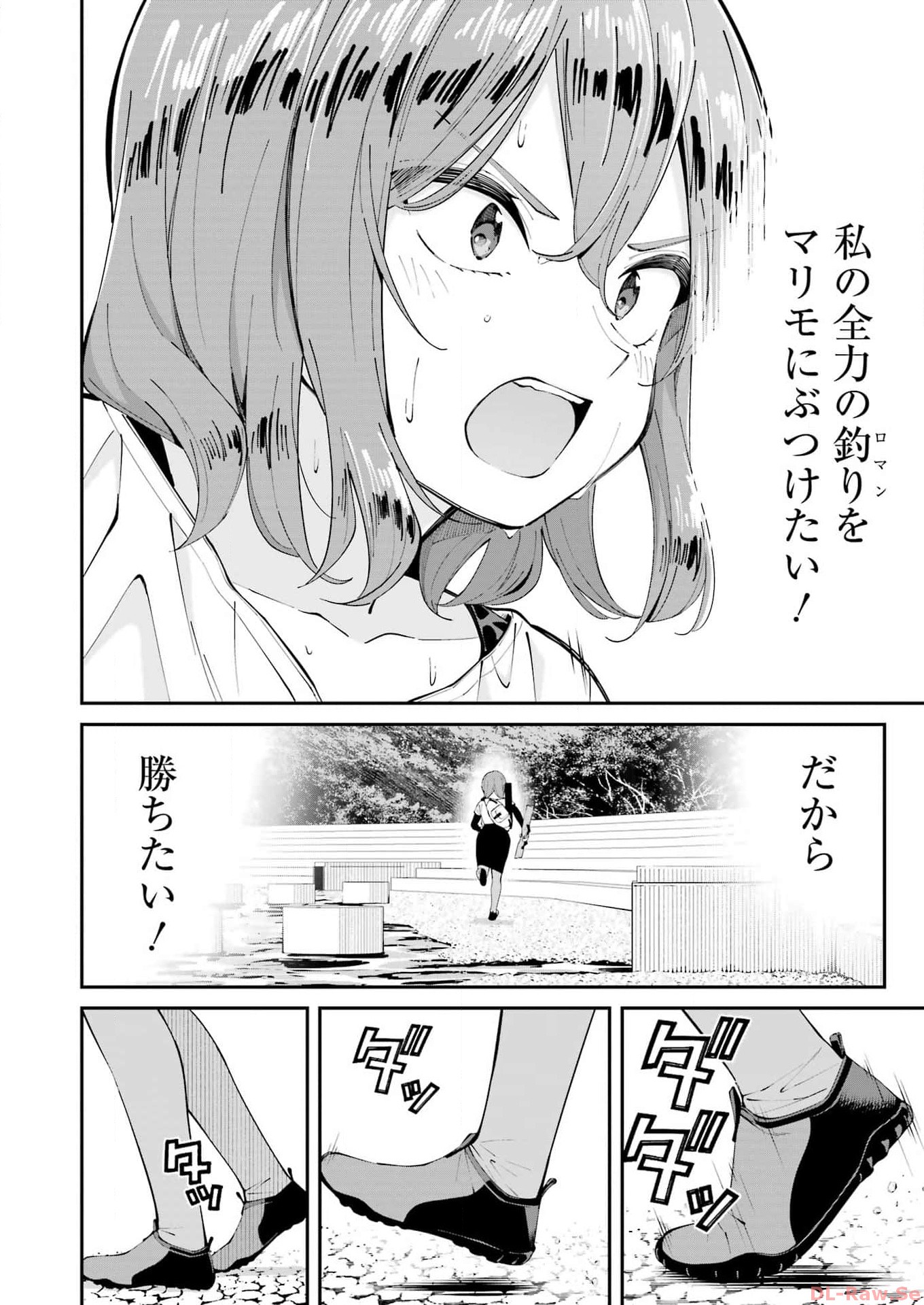 つりこまち 第51話 - Trang 12