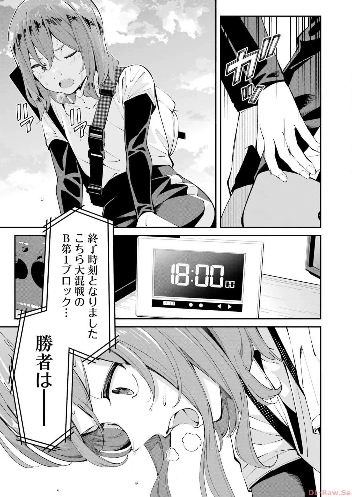 つりこまち 第51話 - Trang 13