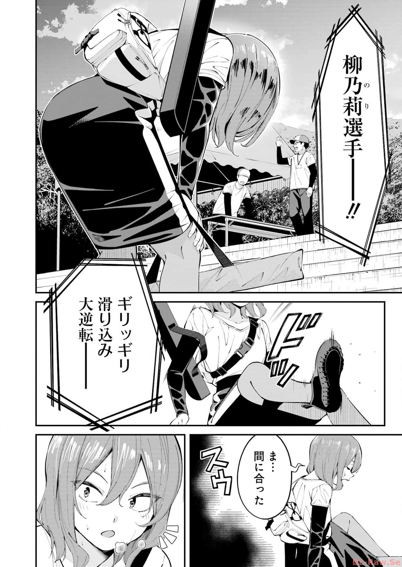 つりこまち 第51話 - Trang 14