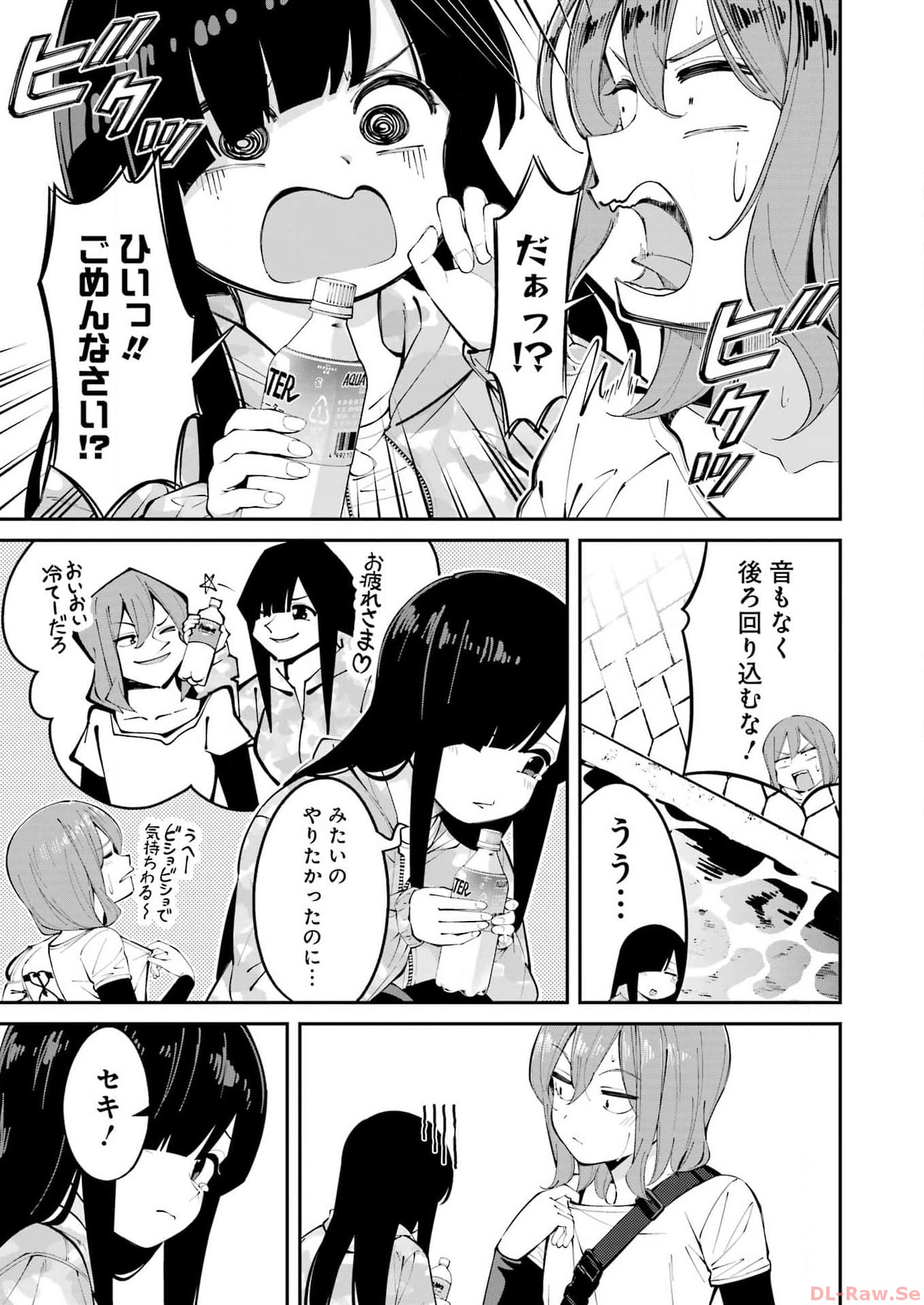 つりこまち 第51話 - Trang 15