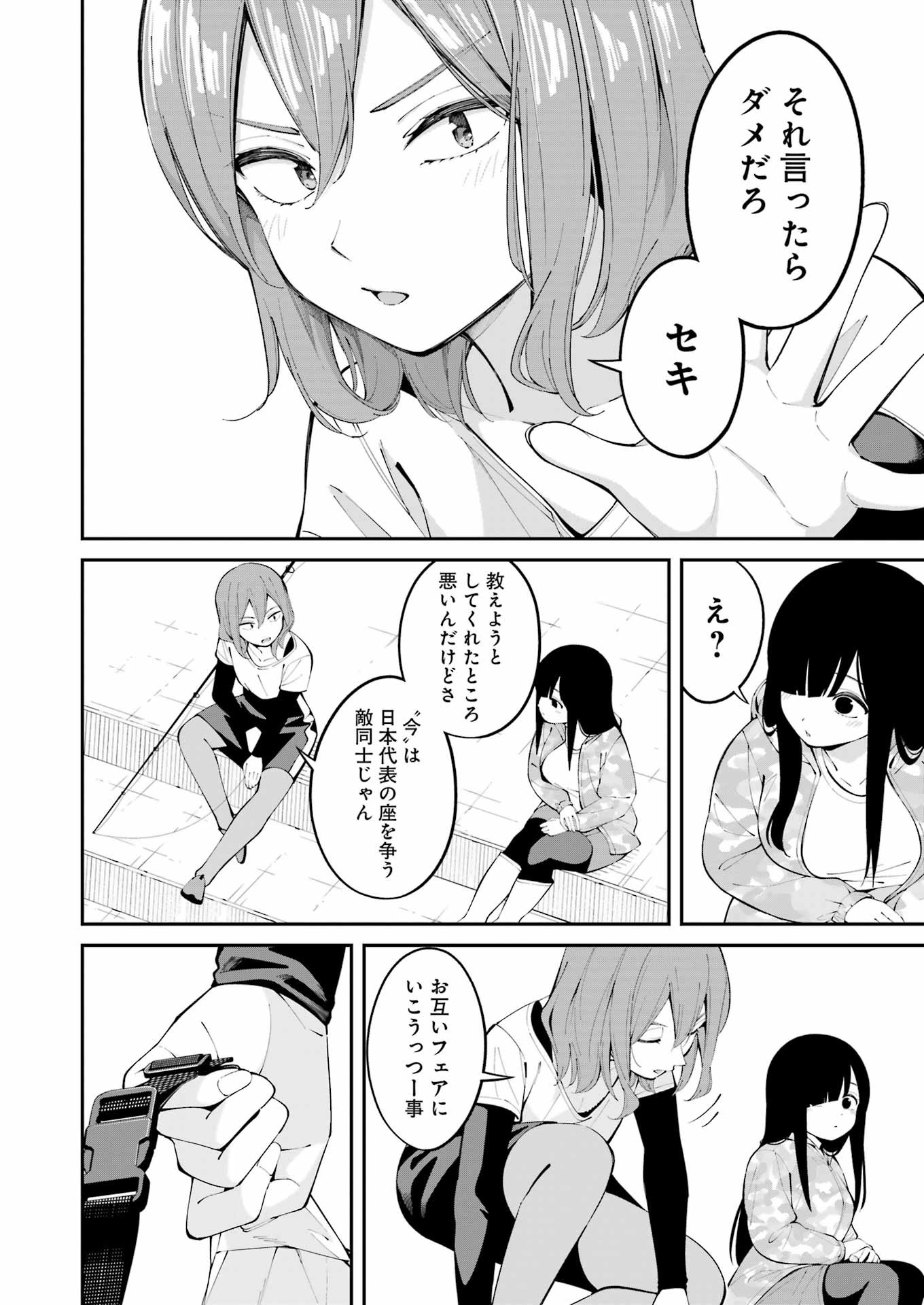 つりこまち 第50話 - Trang 2