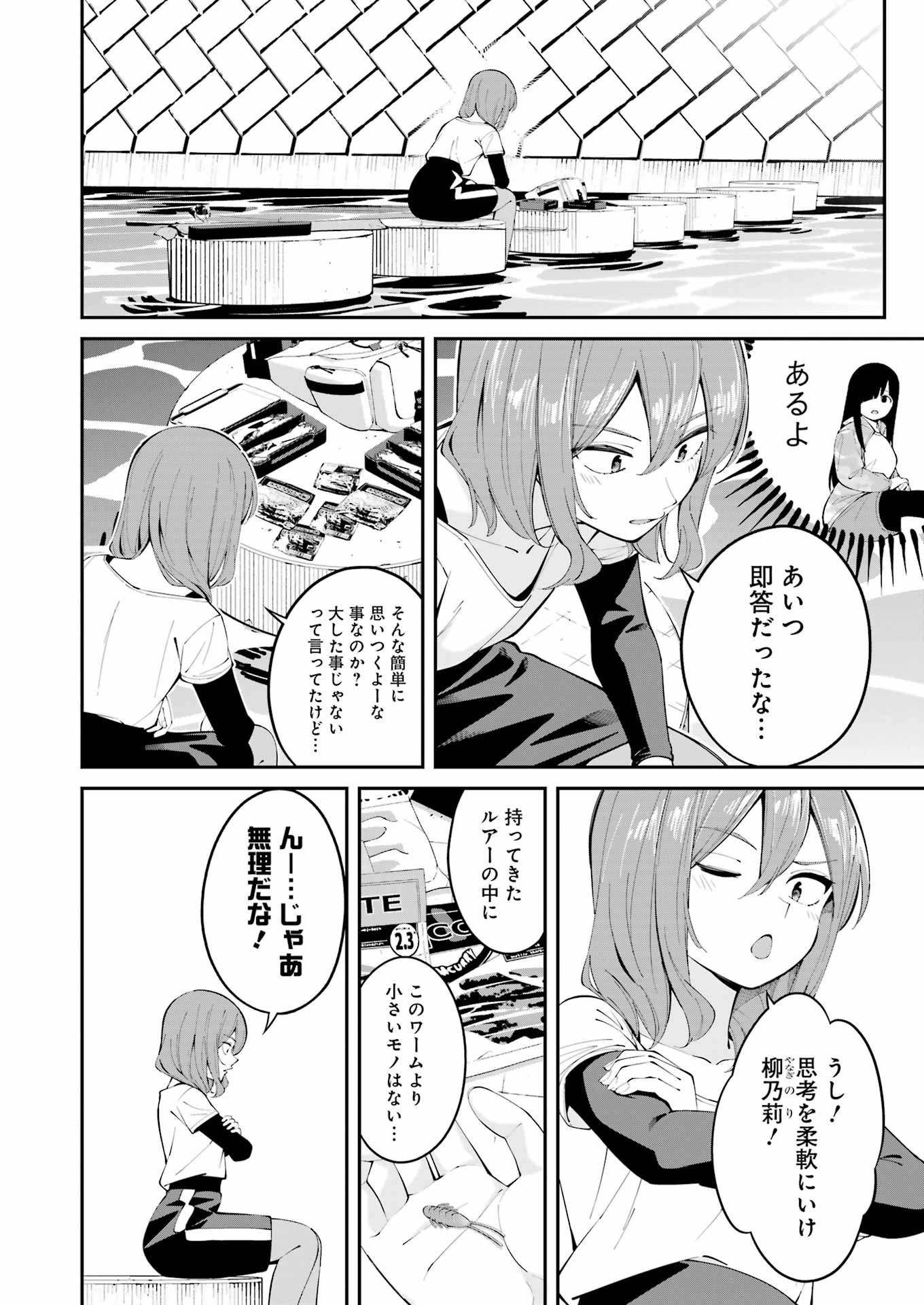 つりこまち 第50話 - Trang 4