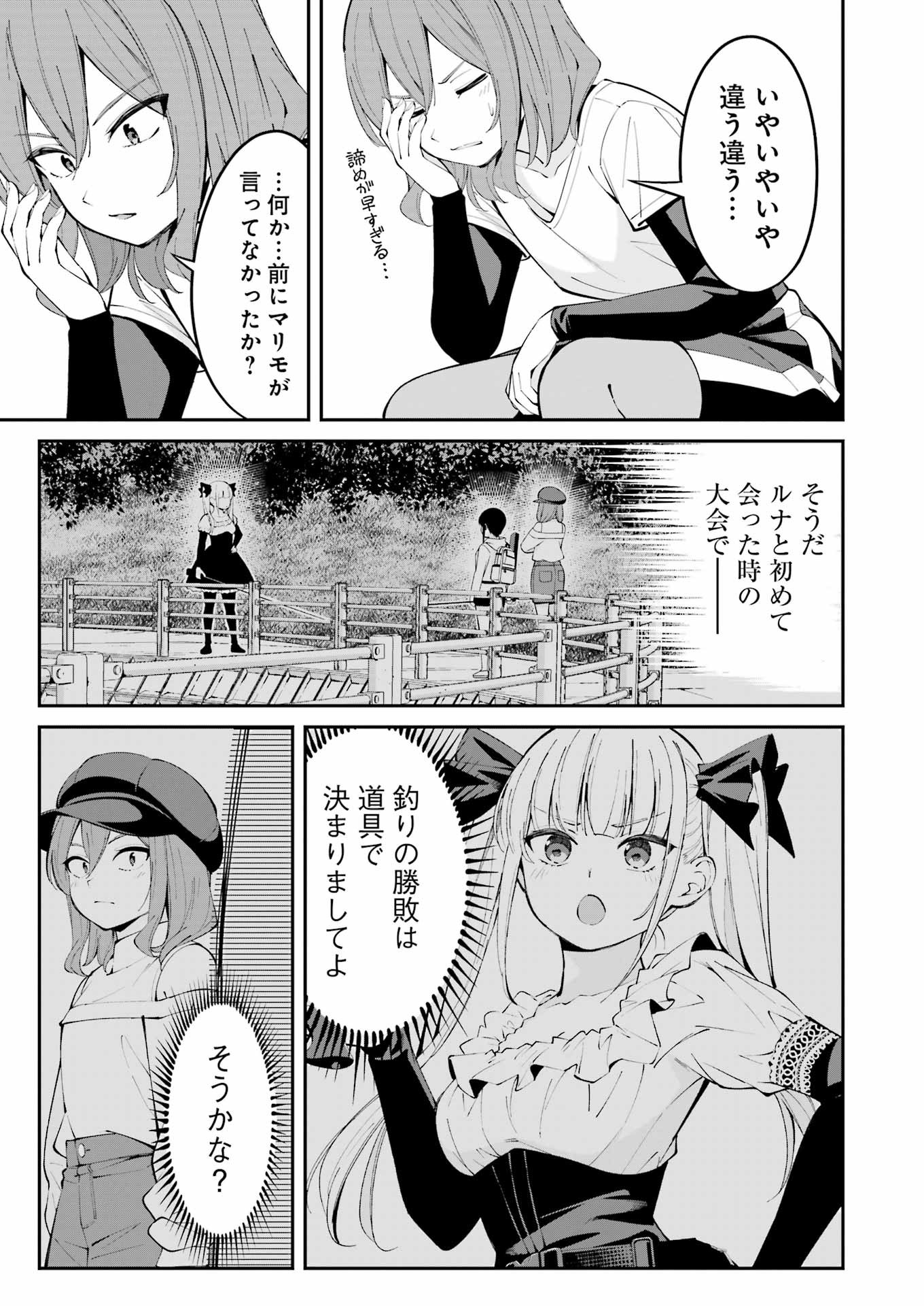 つりこまち 第50話 - Trang 5