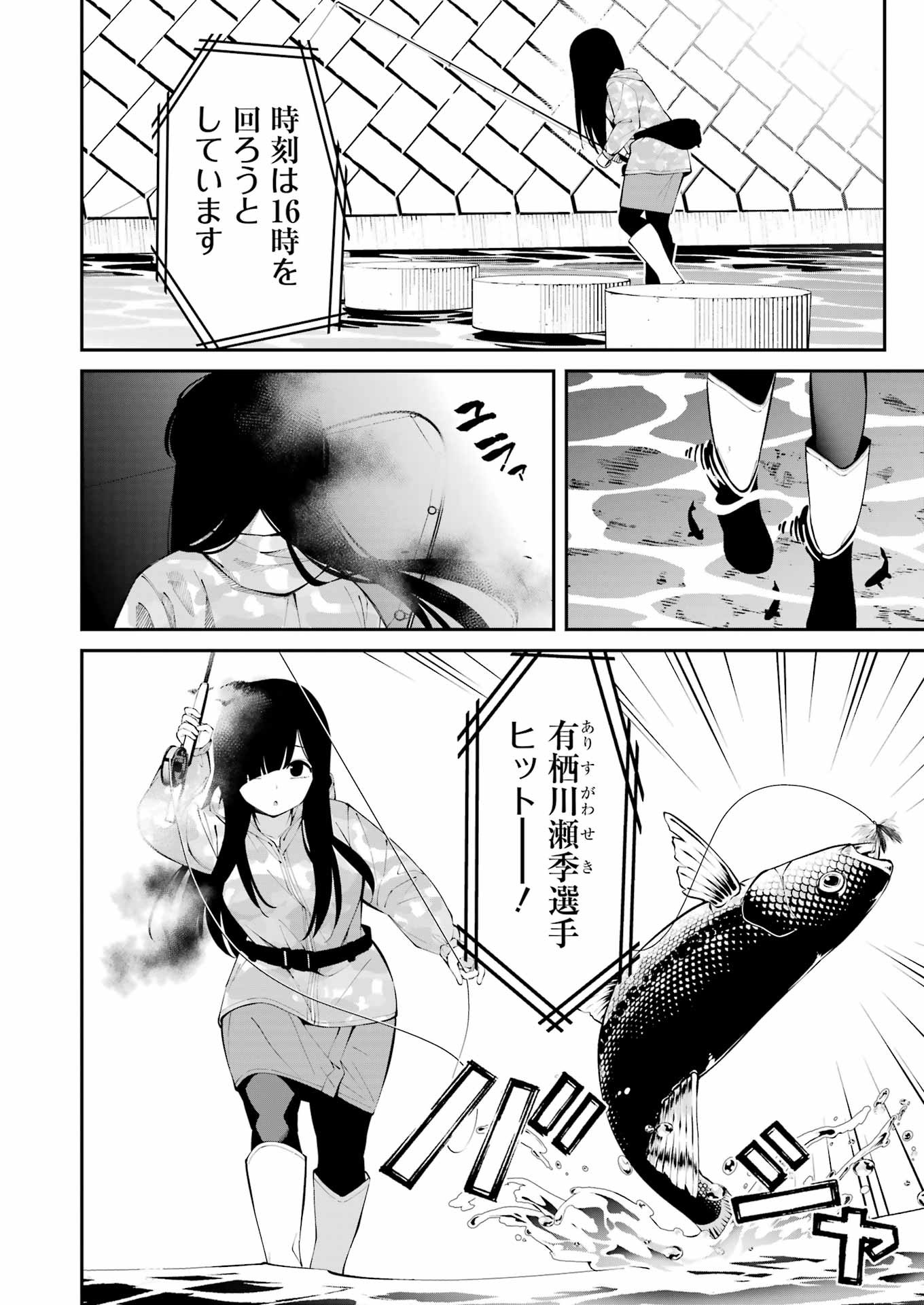 つりこまち 第50話 - Trang 8