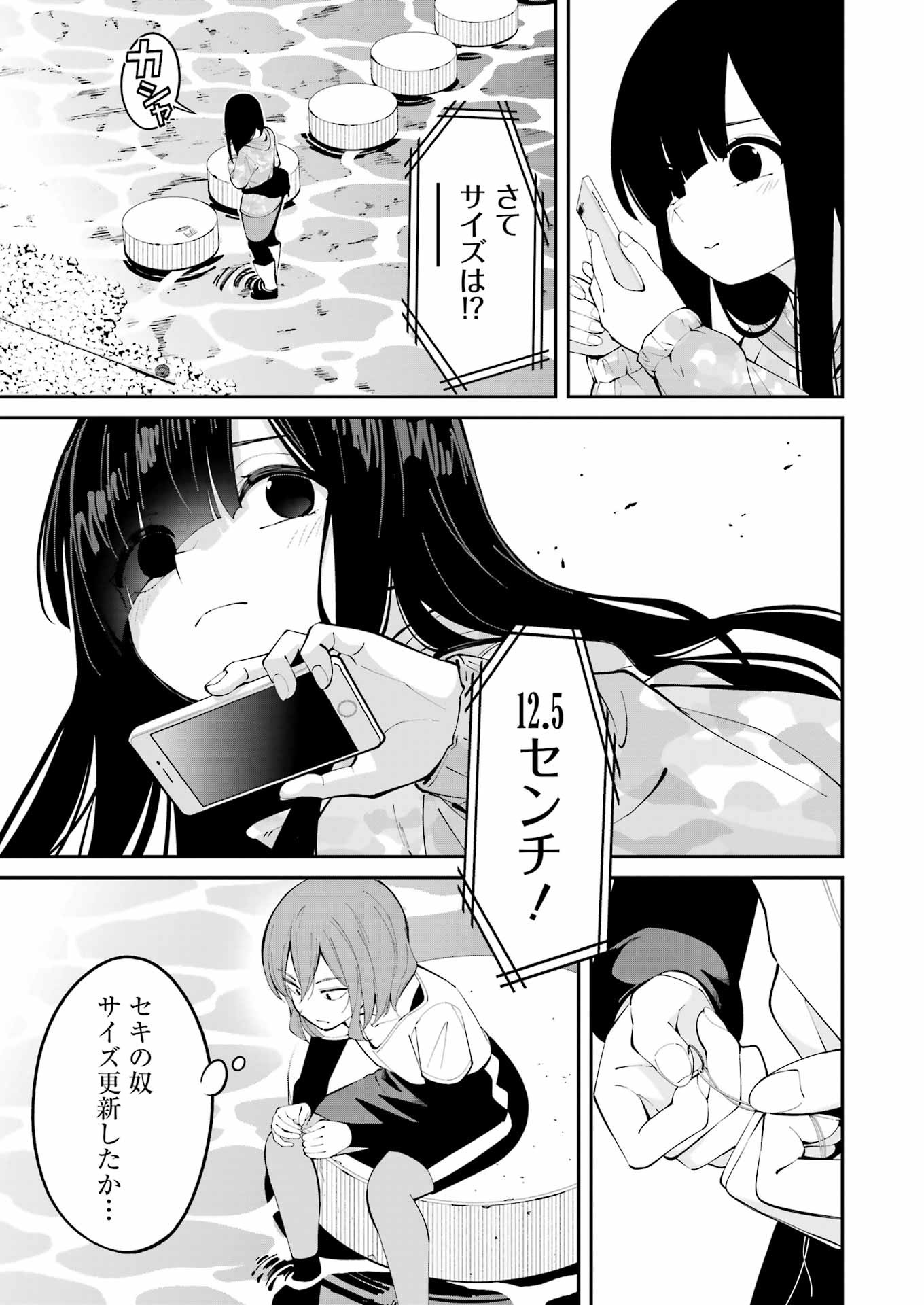 つりこまち 第50話 - Trang 9