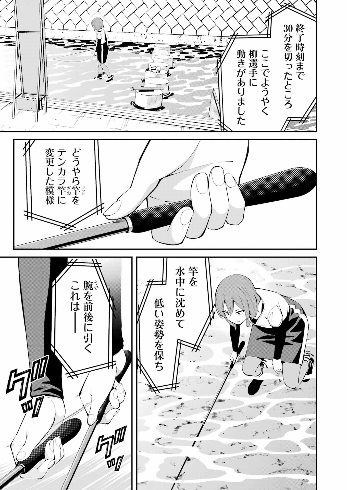 つりこまち 第50話 - Trang 13