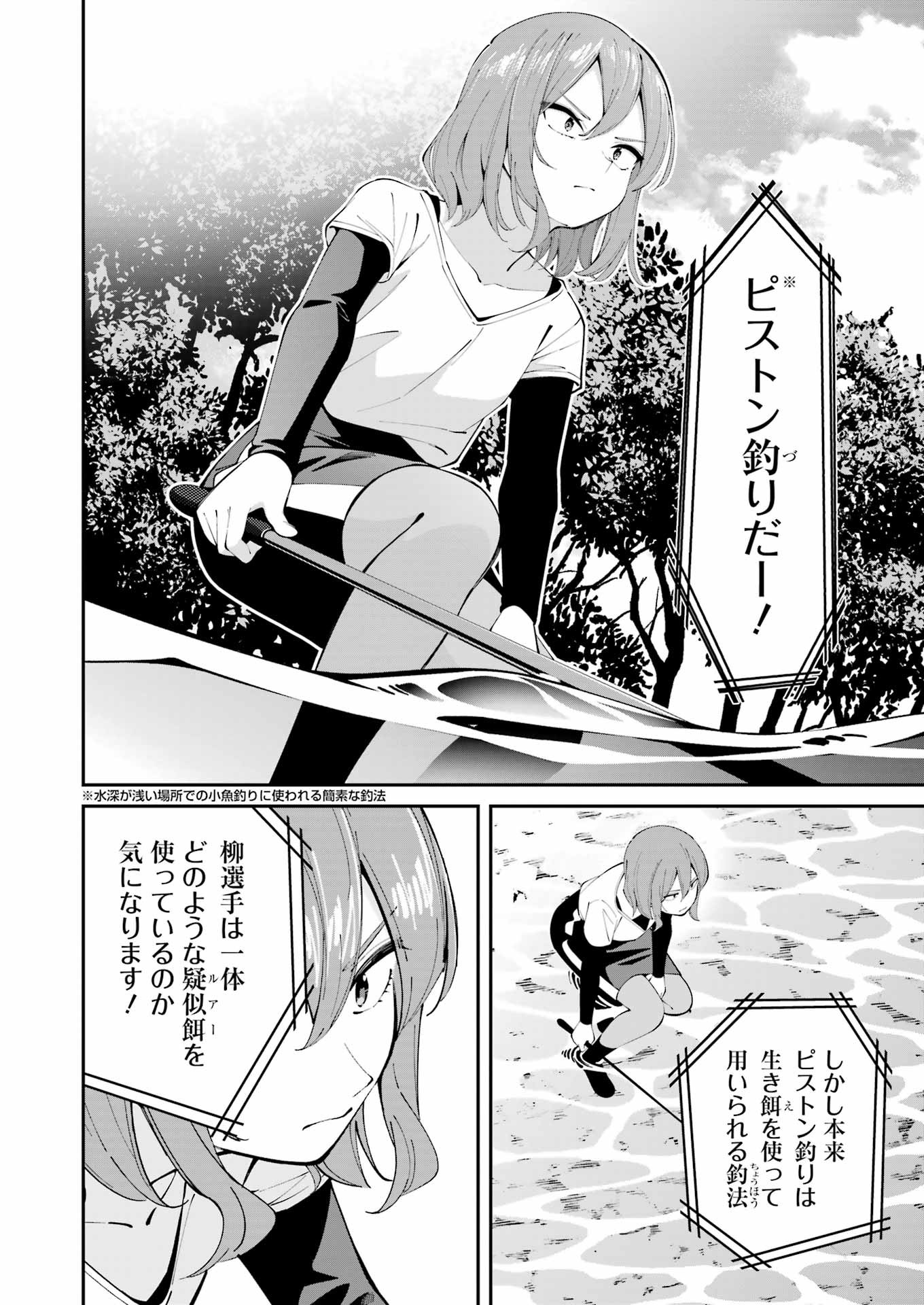 つりこまち 第50話 - Trang 14
