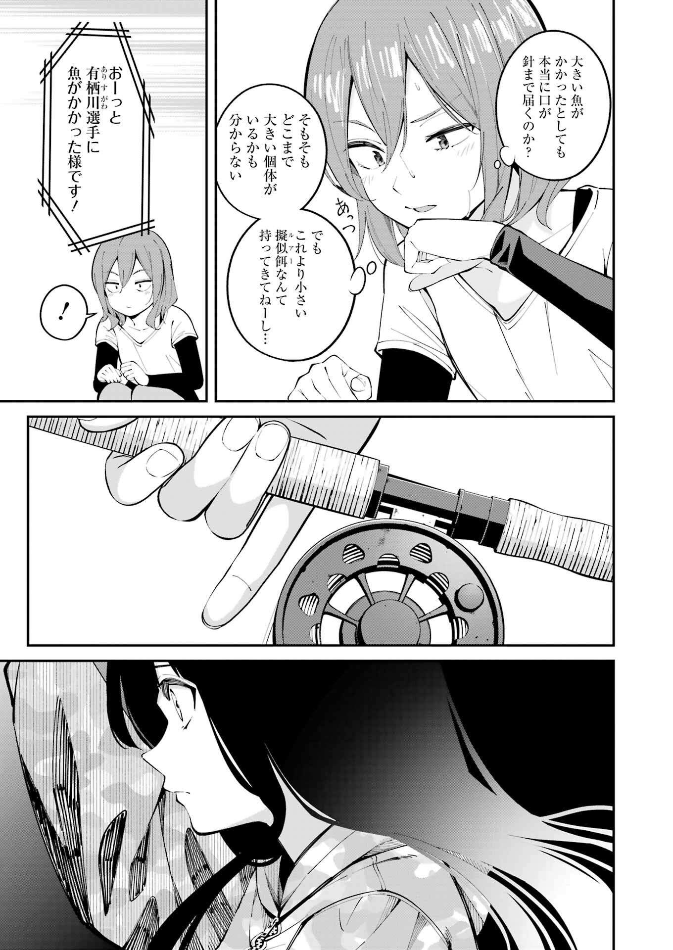 つりこまち 第49話 - Trang 7