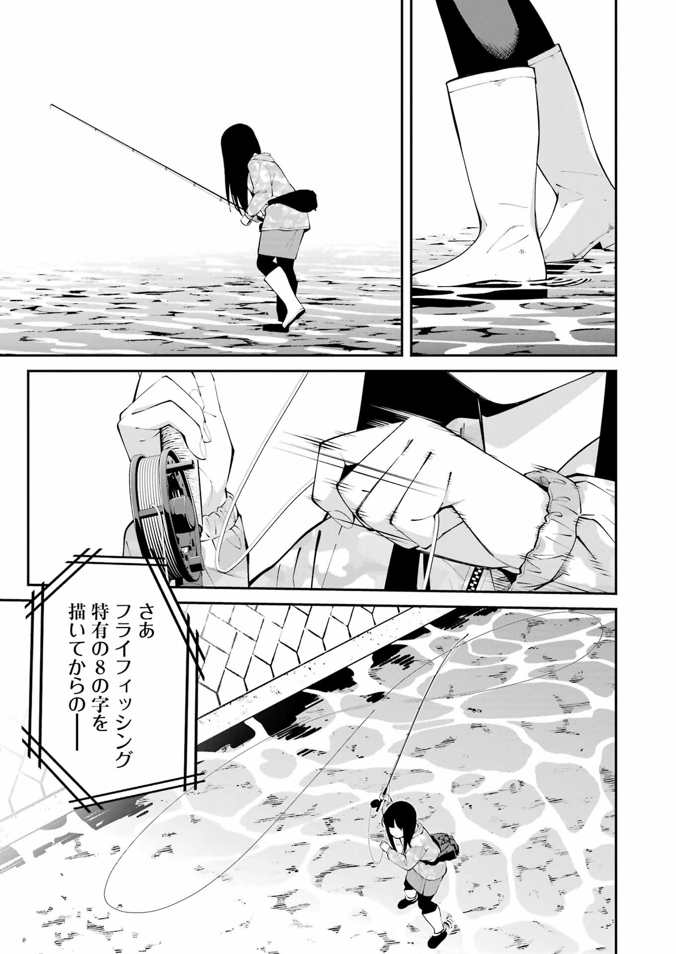 つりこまち 第49話 - Trang 9