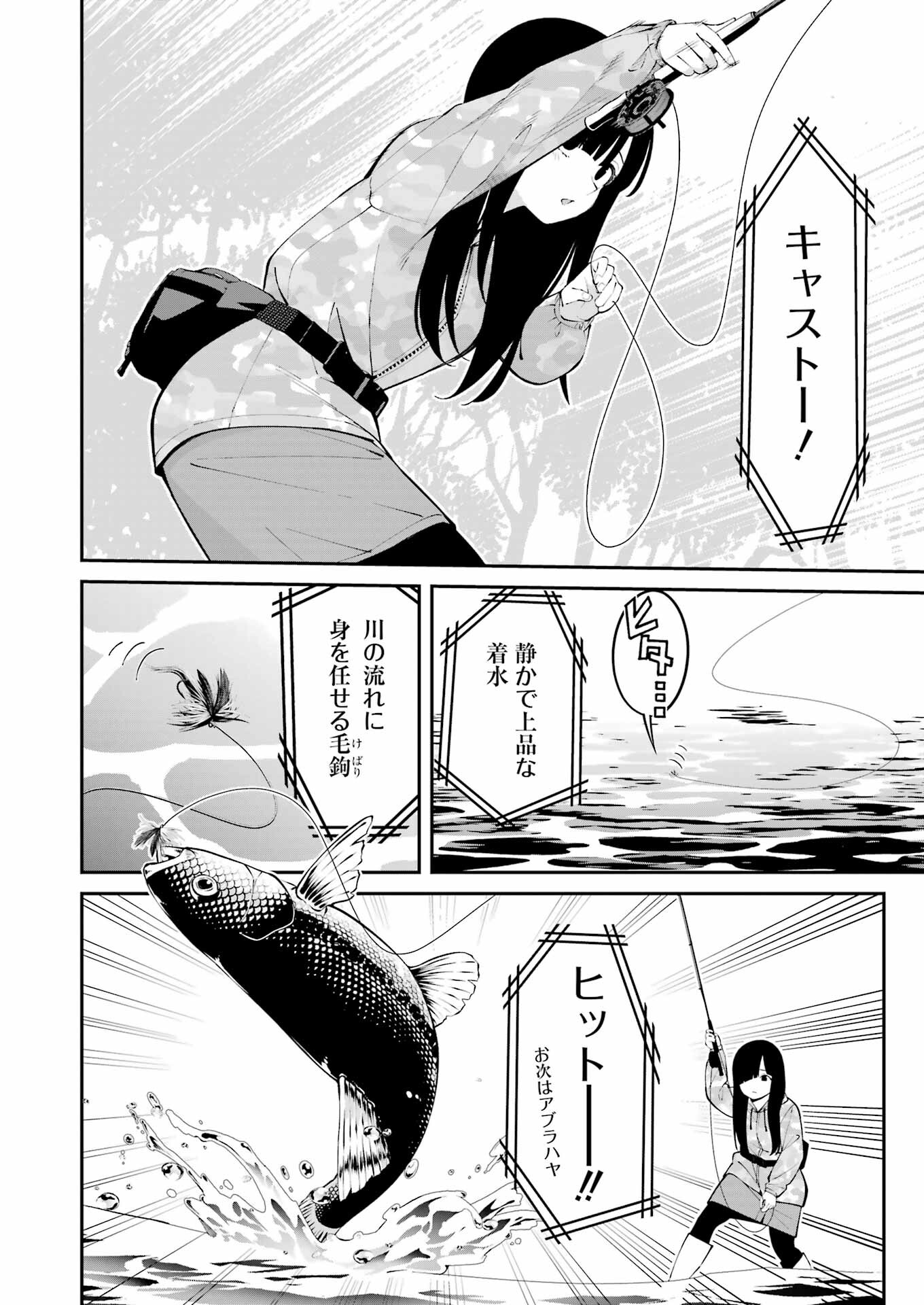 つりこまち 第49話 - Trang 10