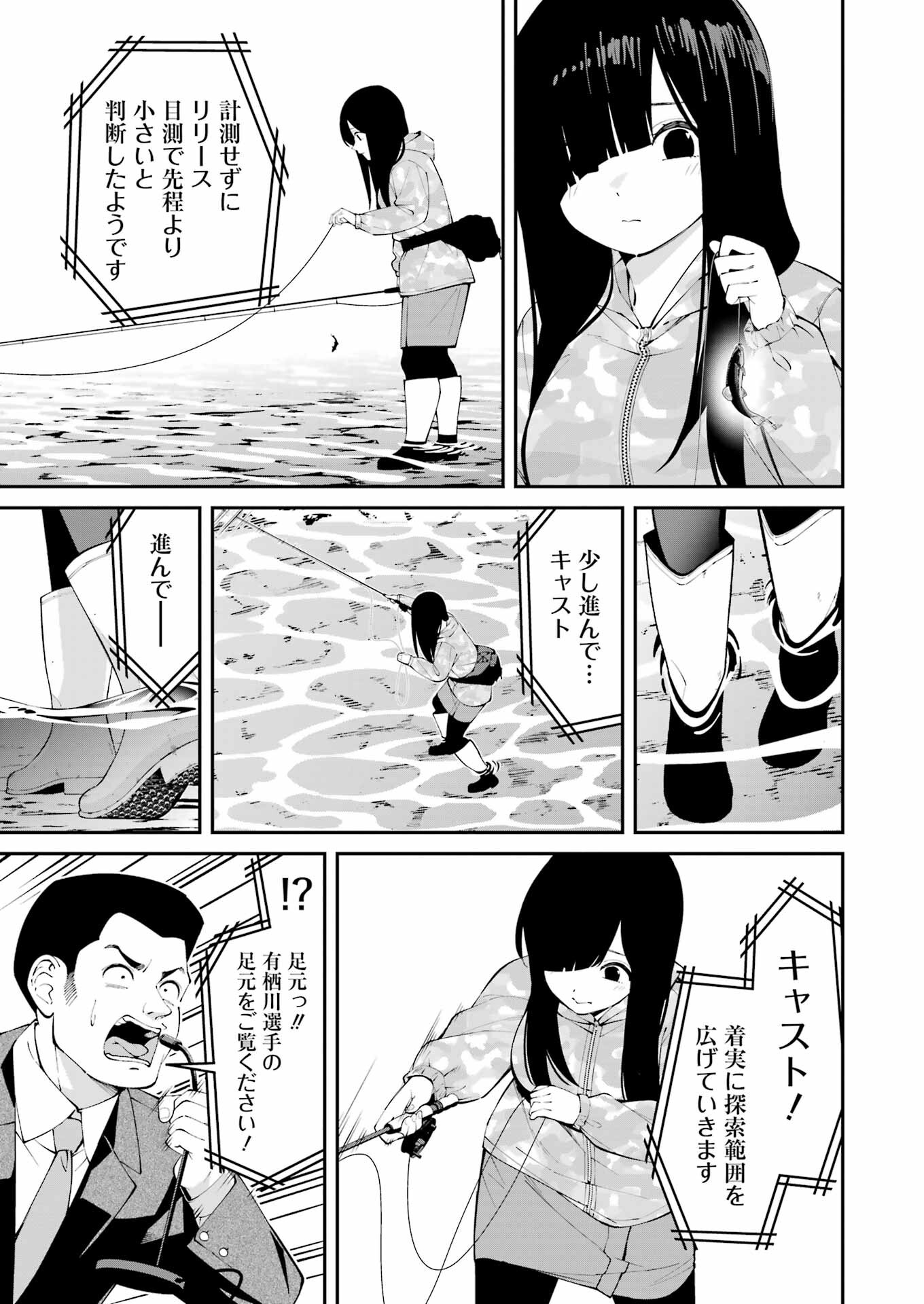 つりこまち 第49話 - Trang 11
