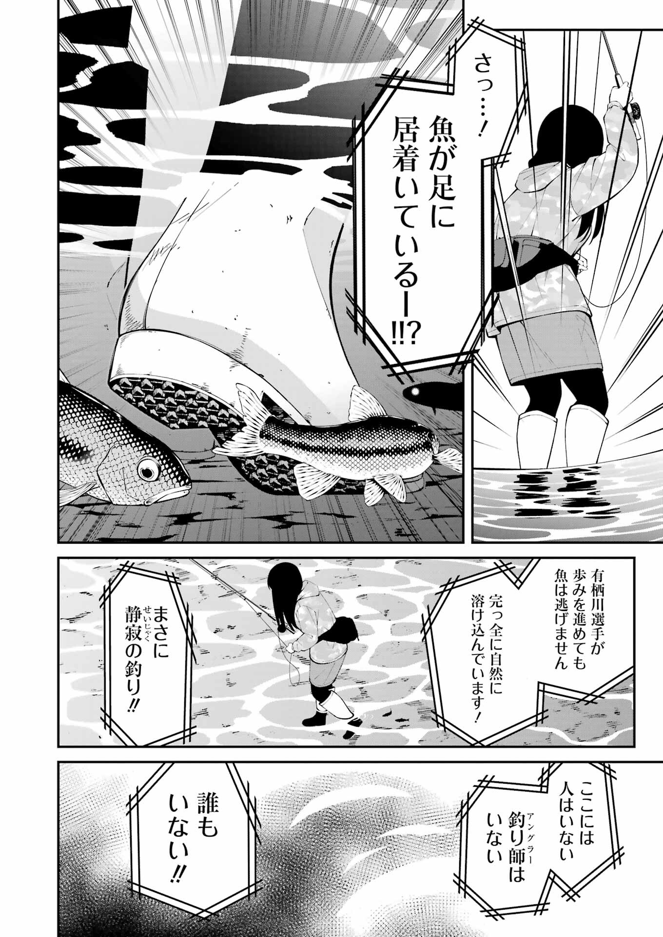 つりこまち 第49話 - Trang 12