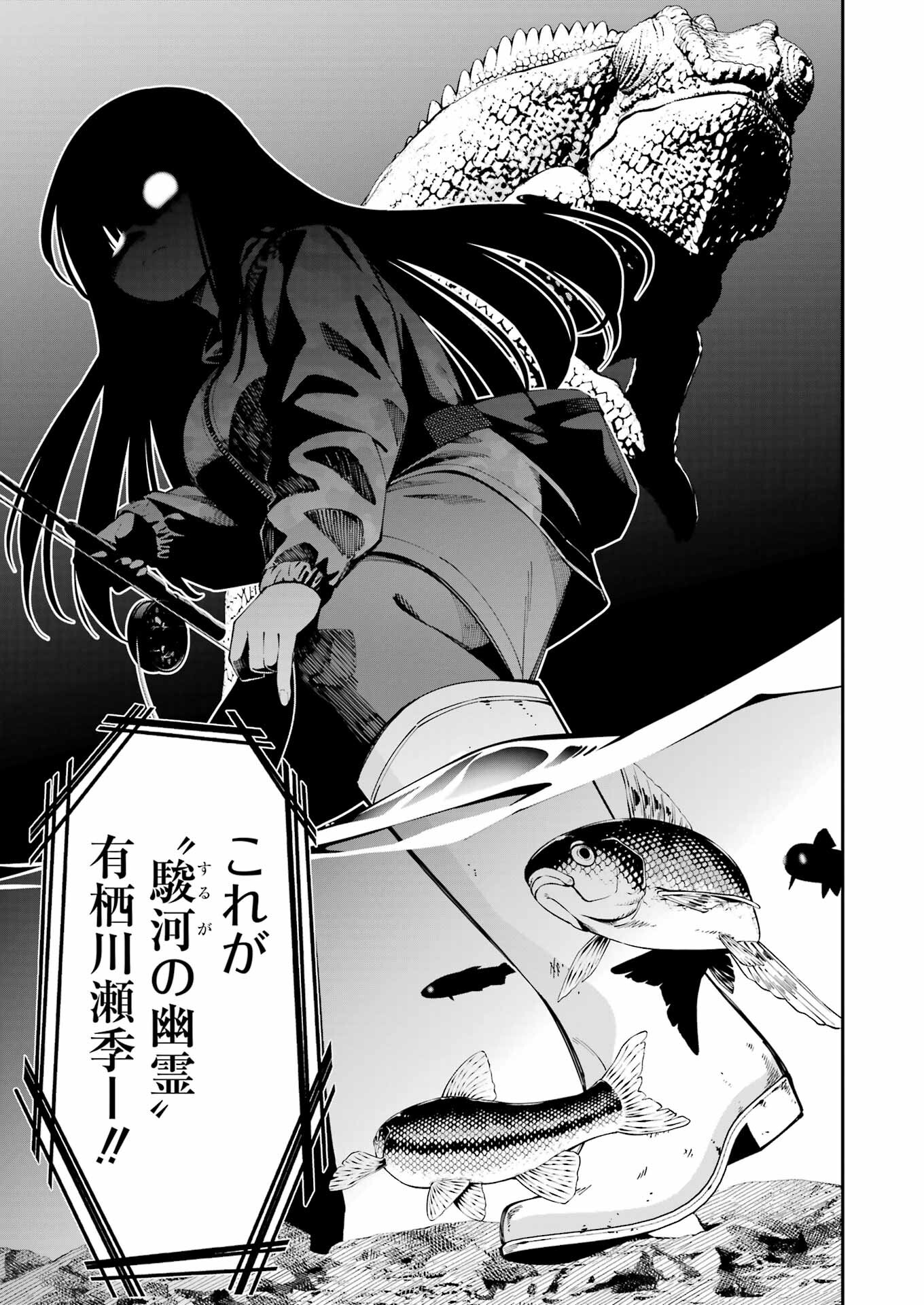 つりこまち 第49話 - Trang 13
