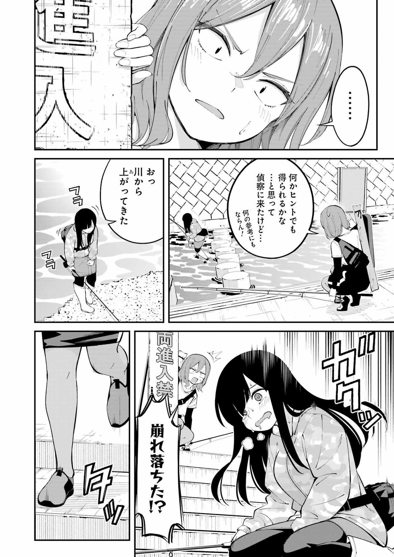 つりこまち 第49話 - Trang 14