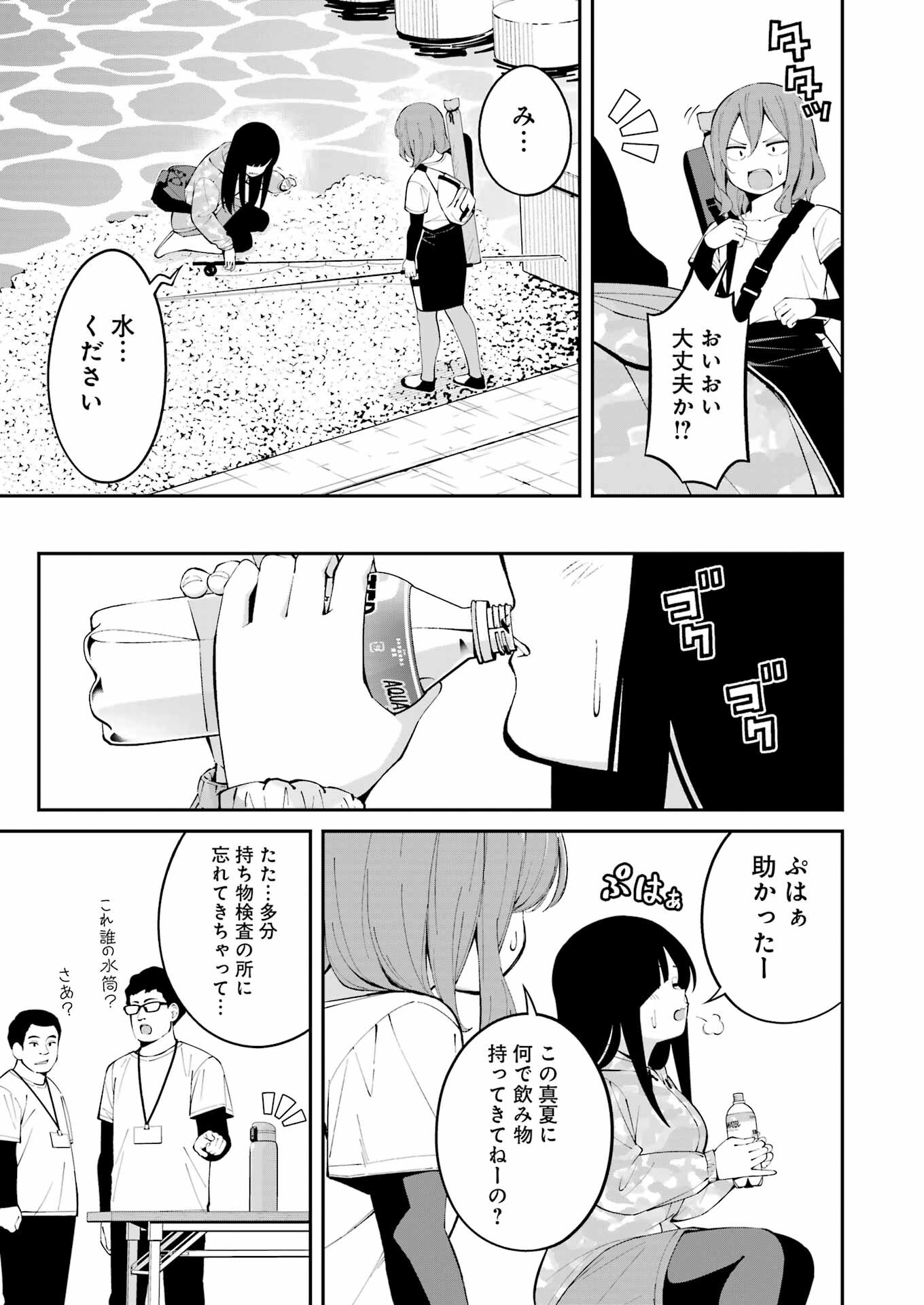 つりこまち 第49話 - Trang 15
