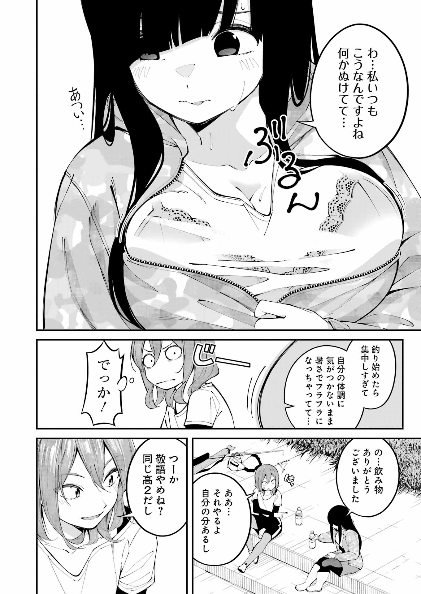 つりこまち 第49話 - Trang 16