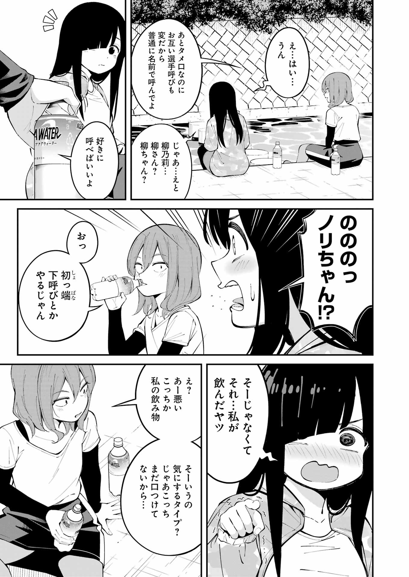 つりこまち 第49話 - Trang 17