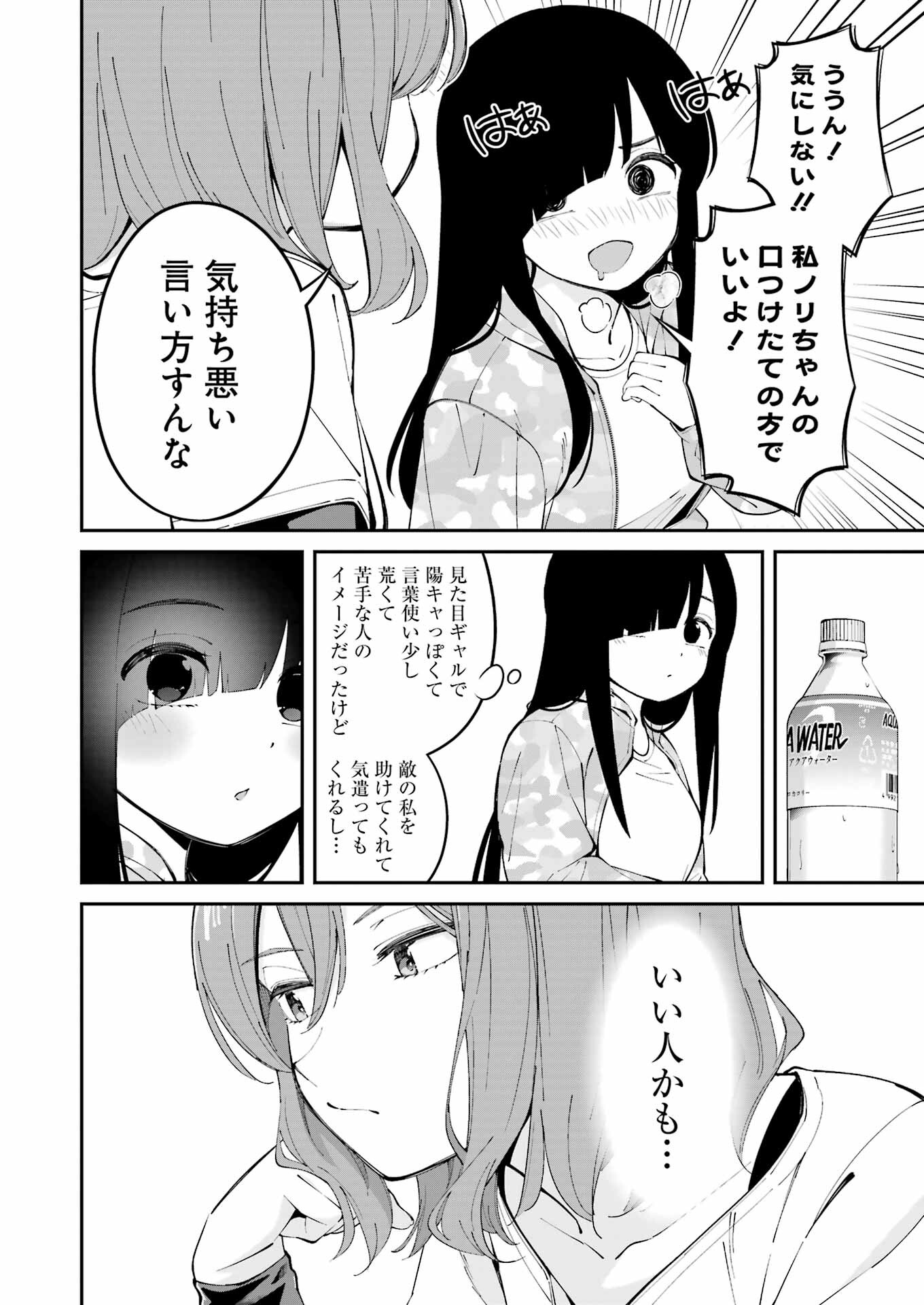 つりこまち 第49話 - Trang 18