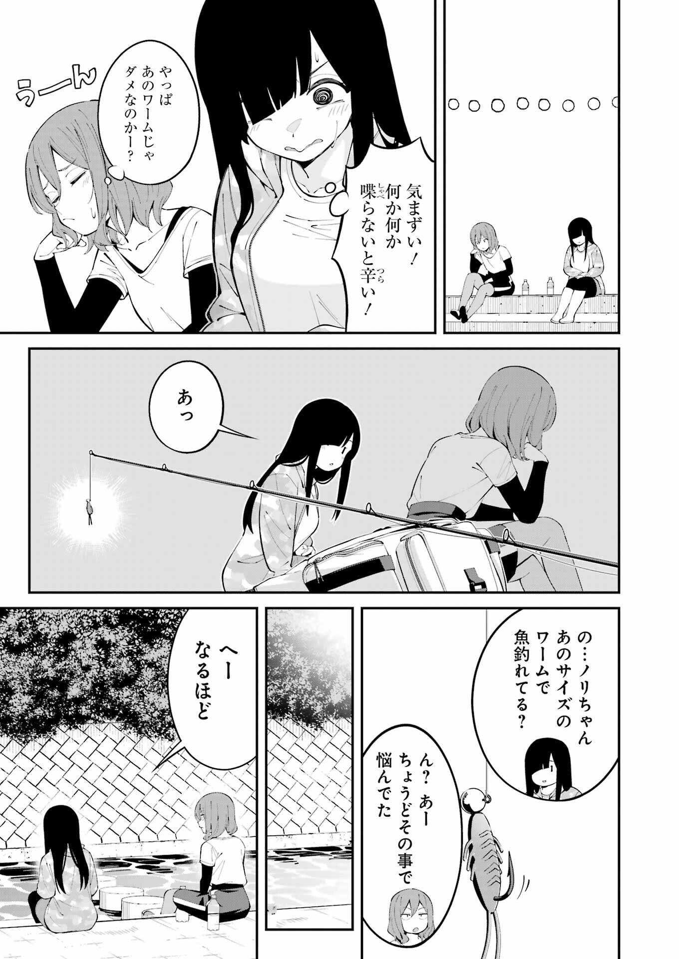 つりこまち 第49話 - Trang 19