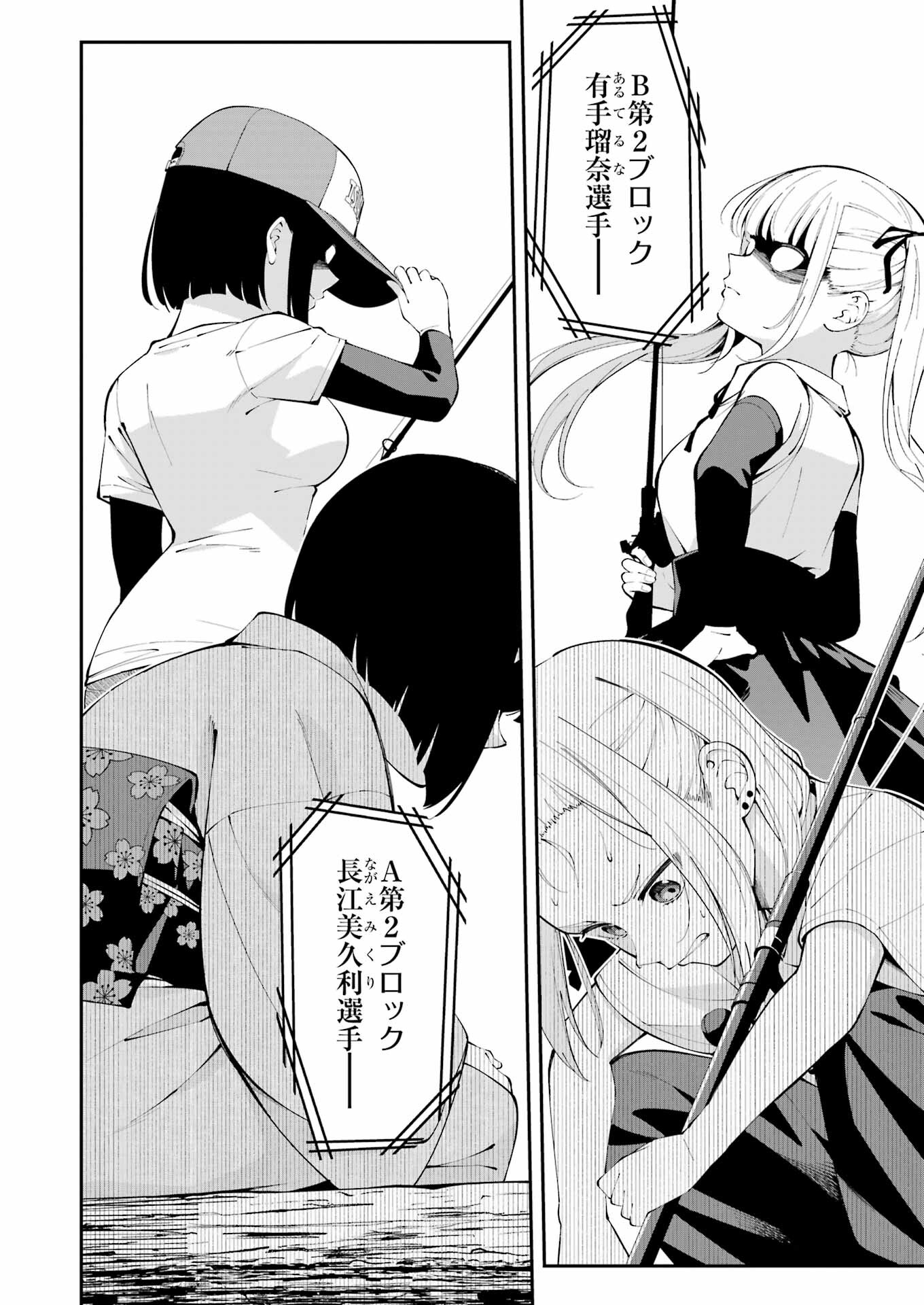 つりこまち 第48話 - Trang 2