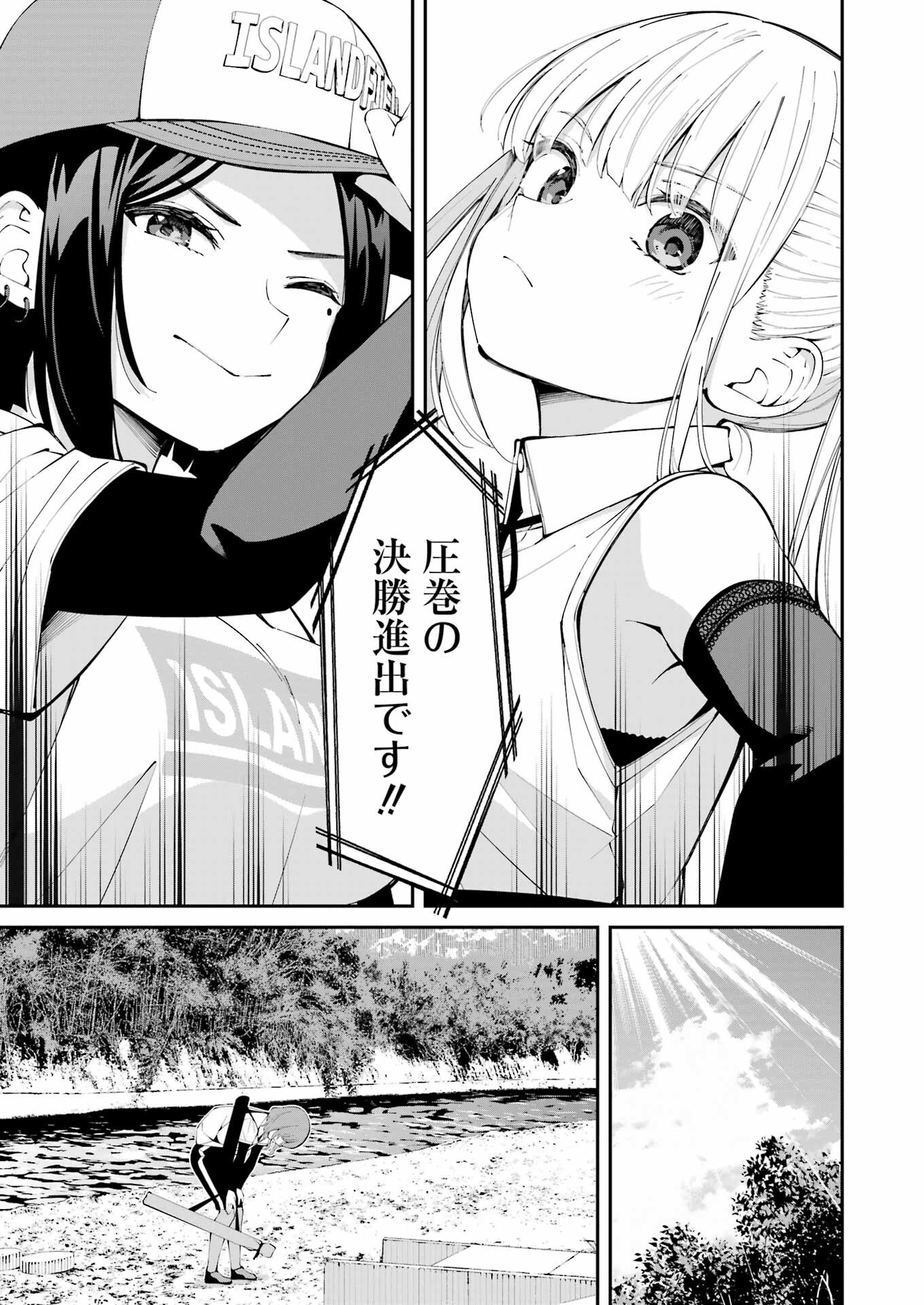 つりこまち 第48話 - Trang 3