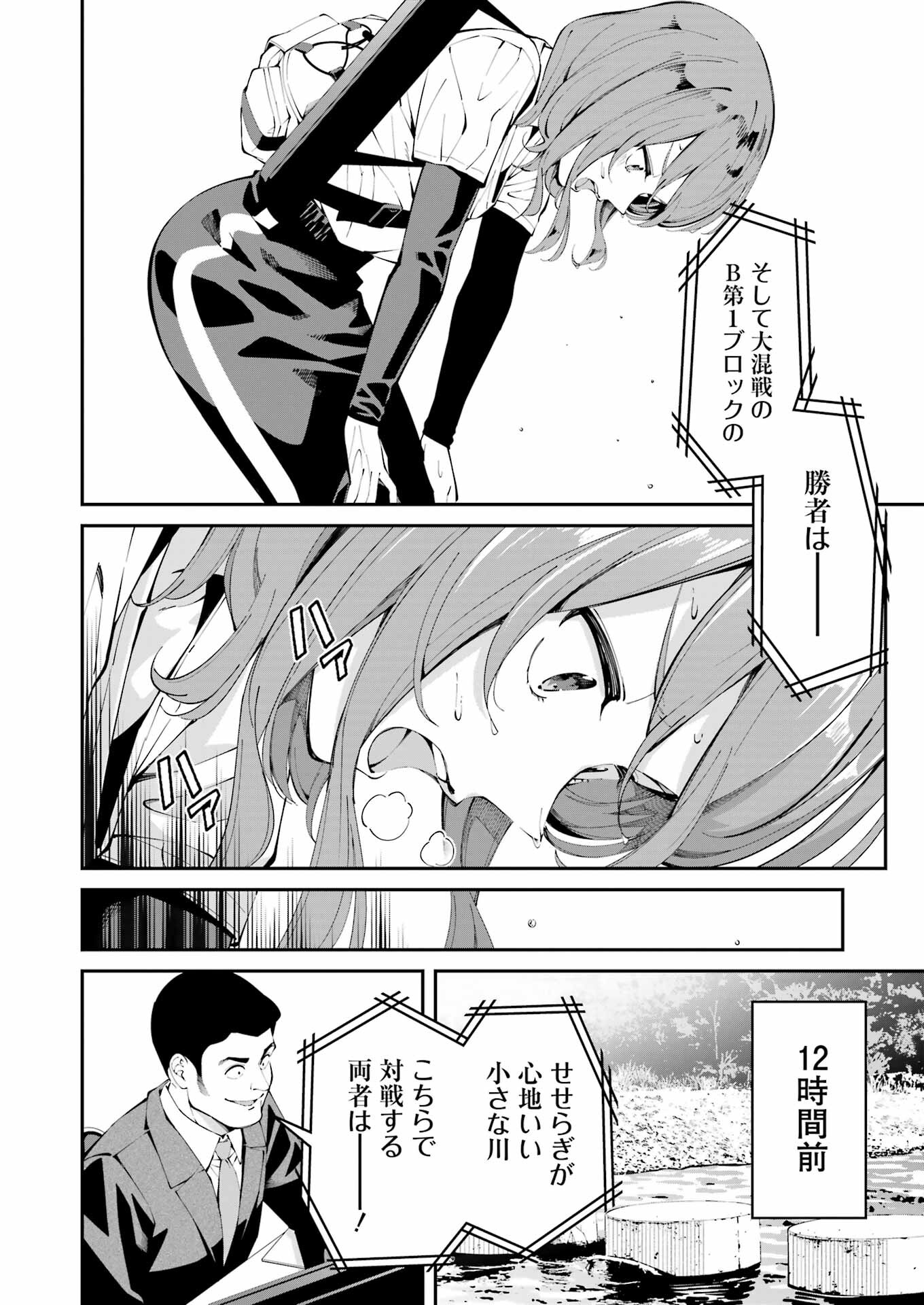 つりこまち 第48話 - Trang 4