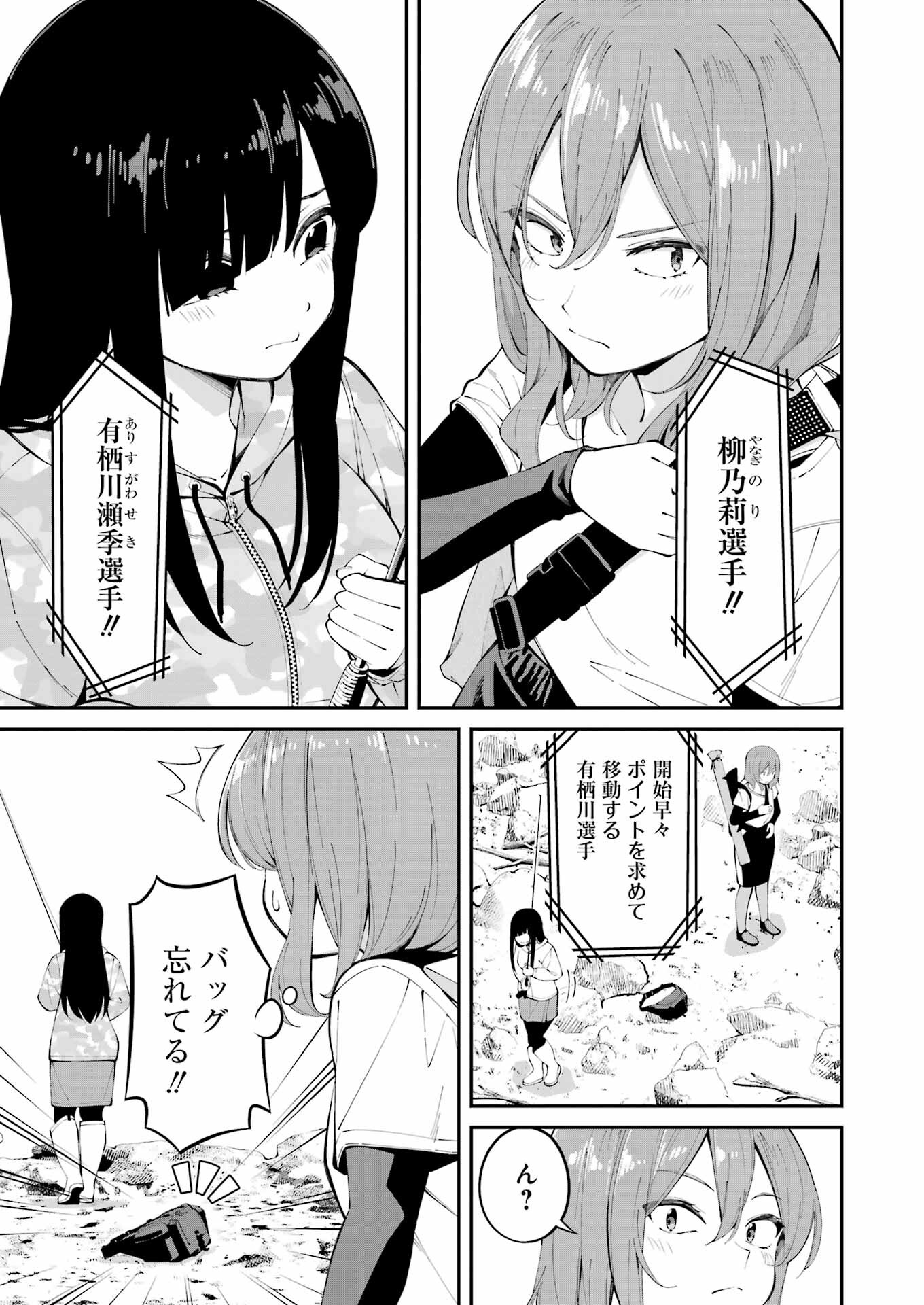 つりこまち 第48話 - Trang 5