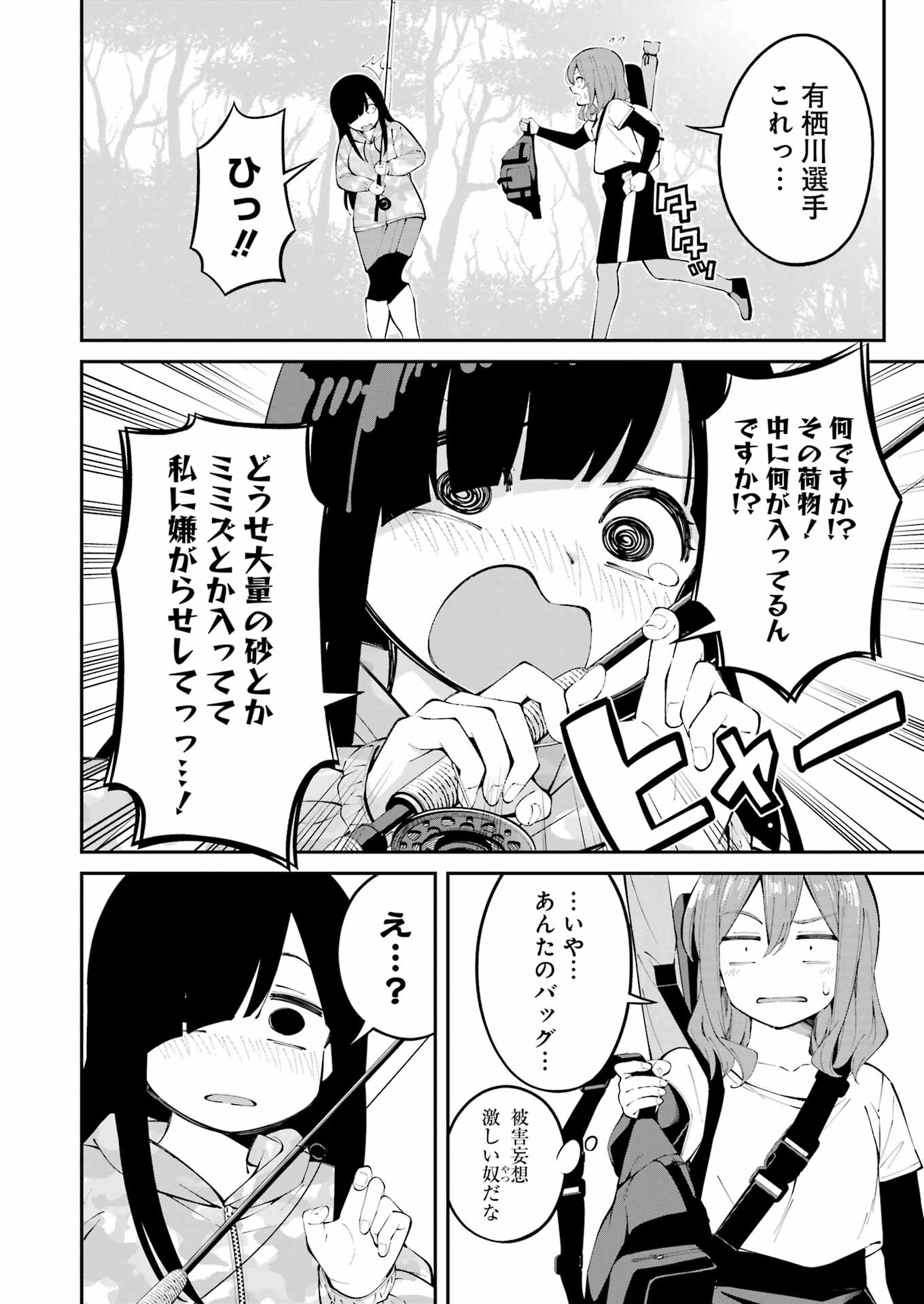 つりこまち 第48話 - Trang 6