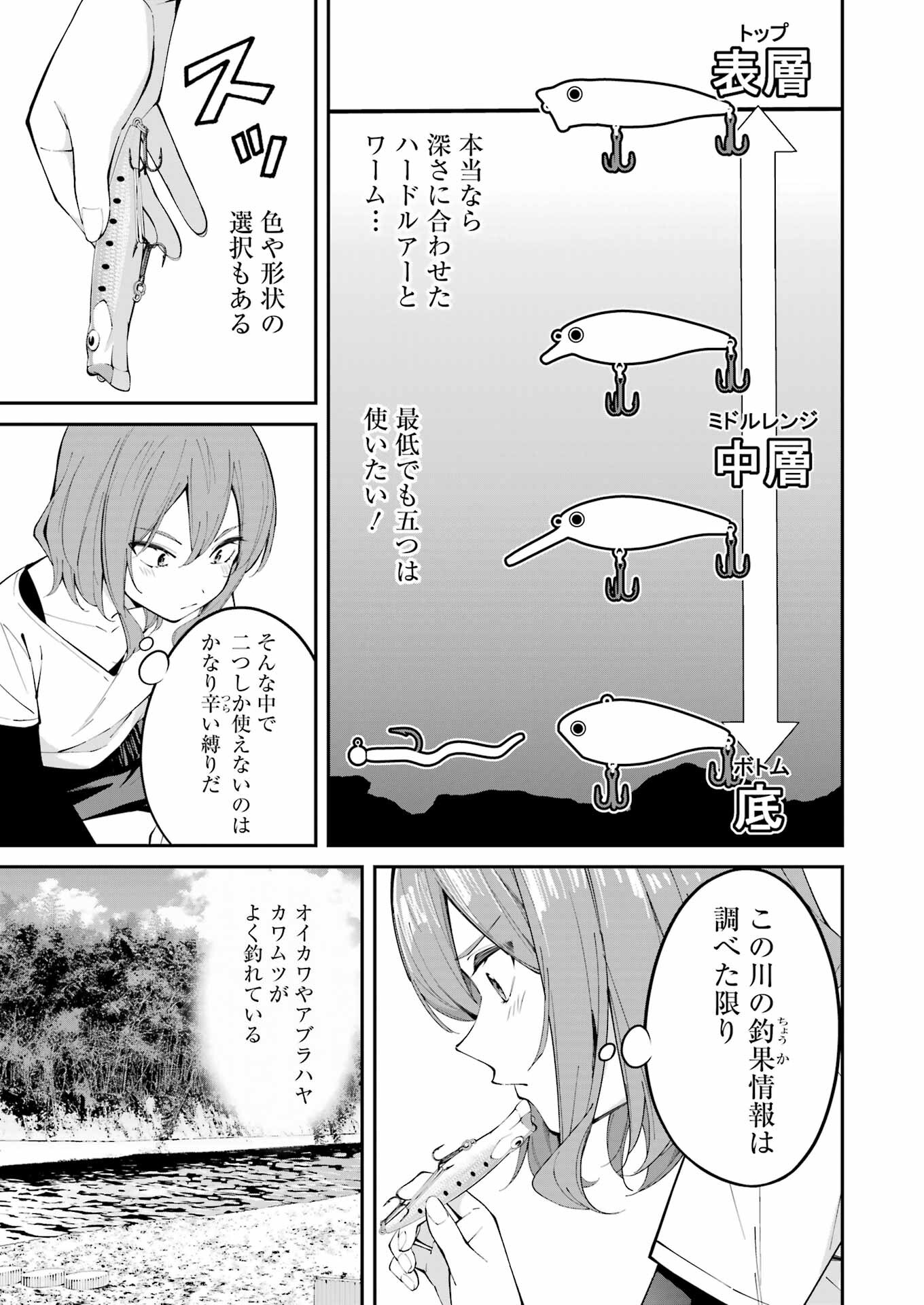 つりこまち 第48話 - Trang 13