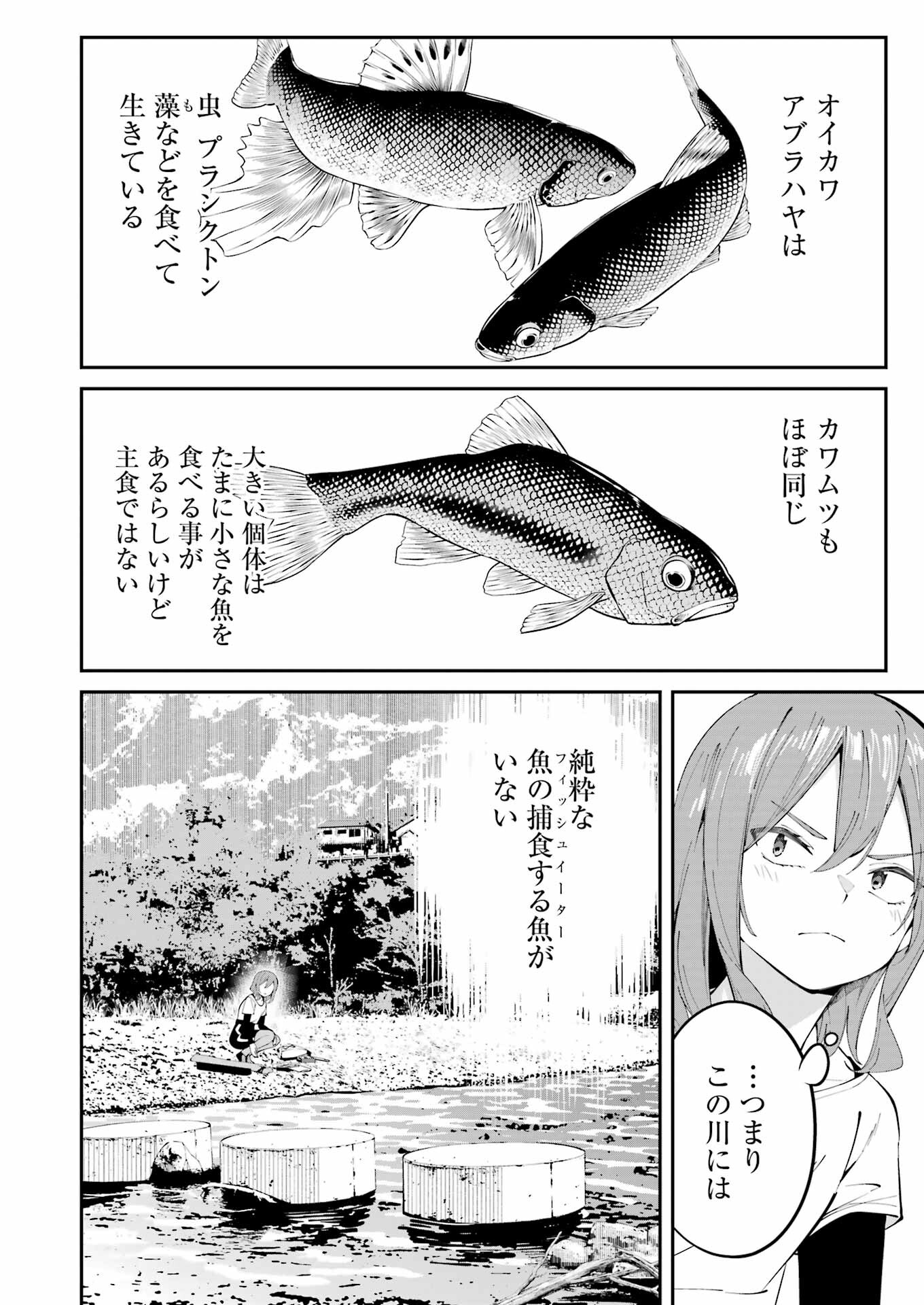 つりこまち 第48話 - Trang 14