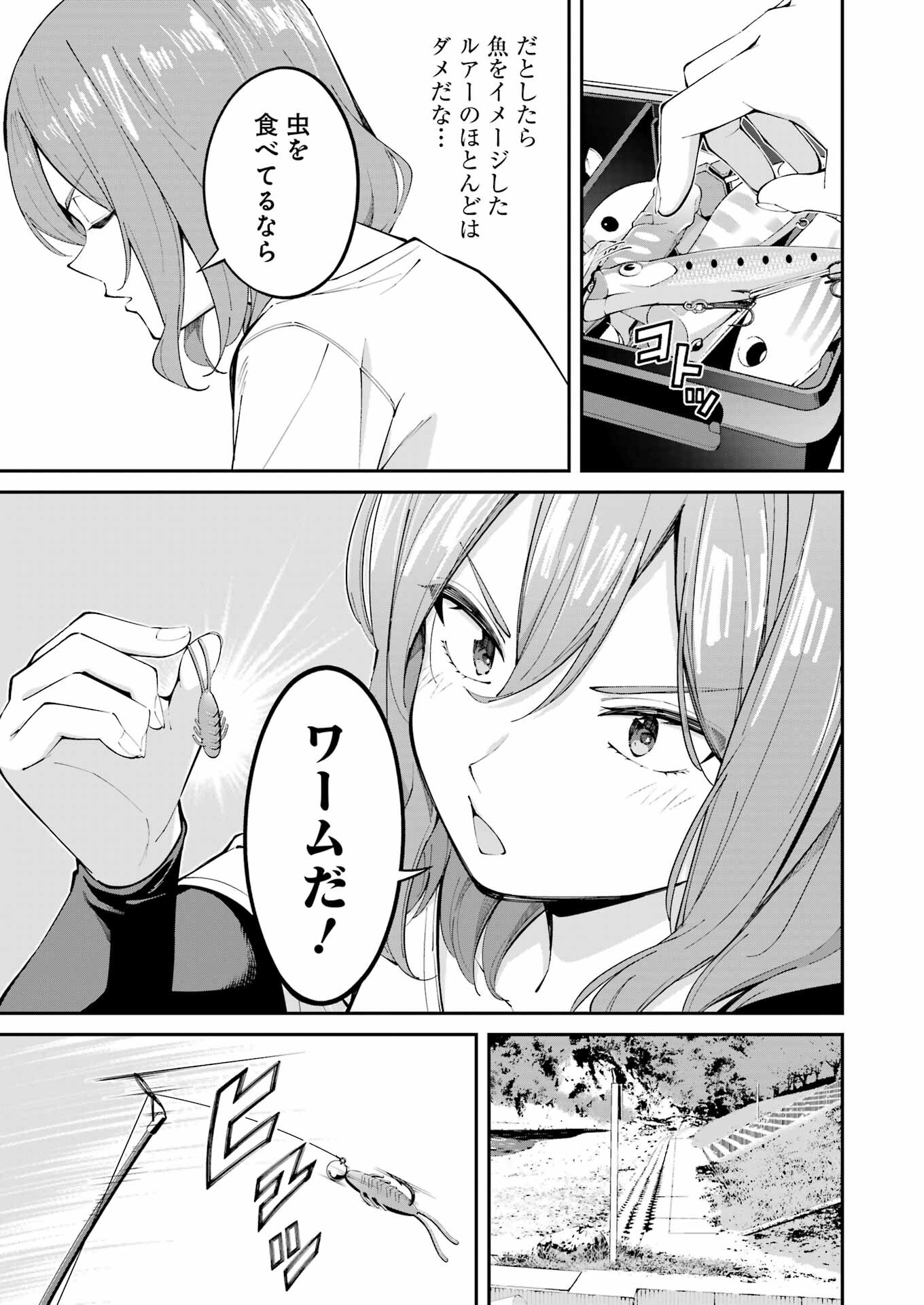 つりこまち 第48話 - Trang 15