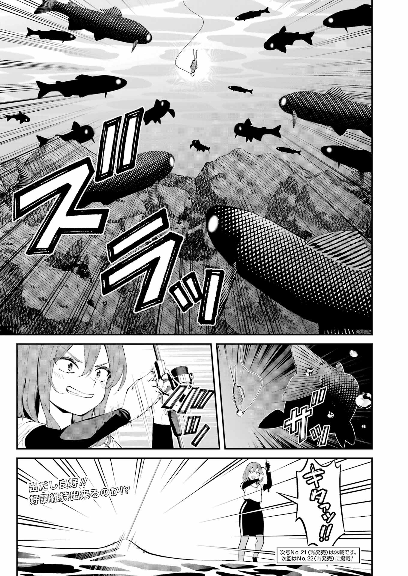 つりこまち 第48話 - Trang 17